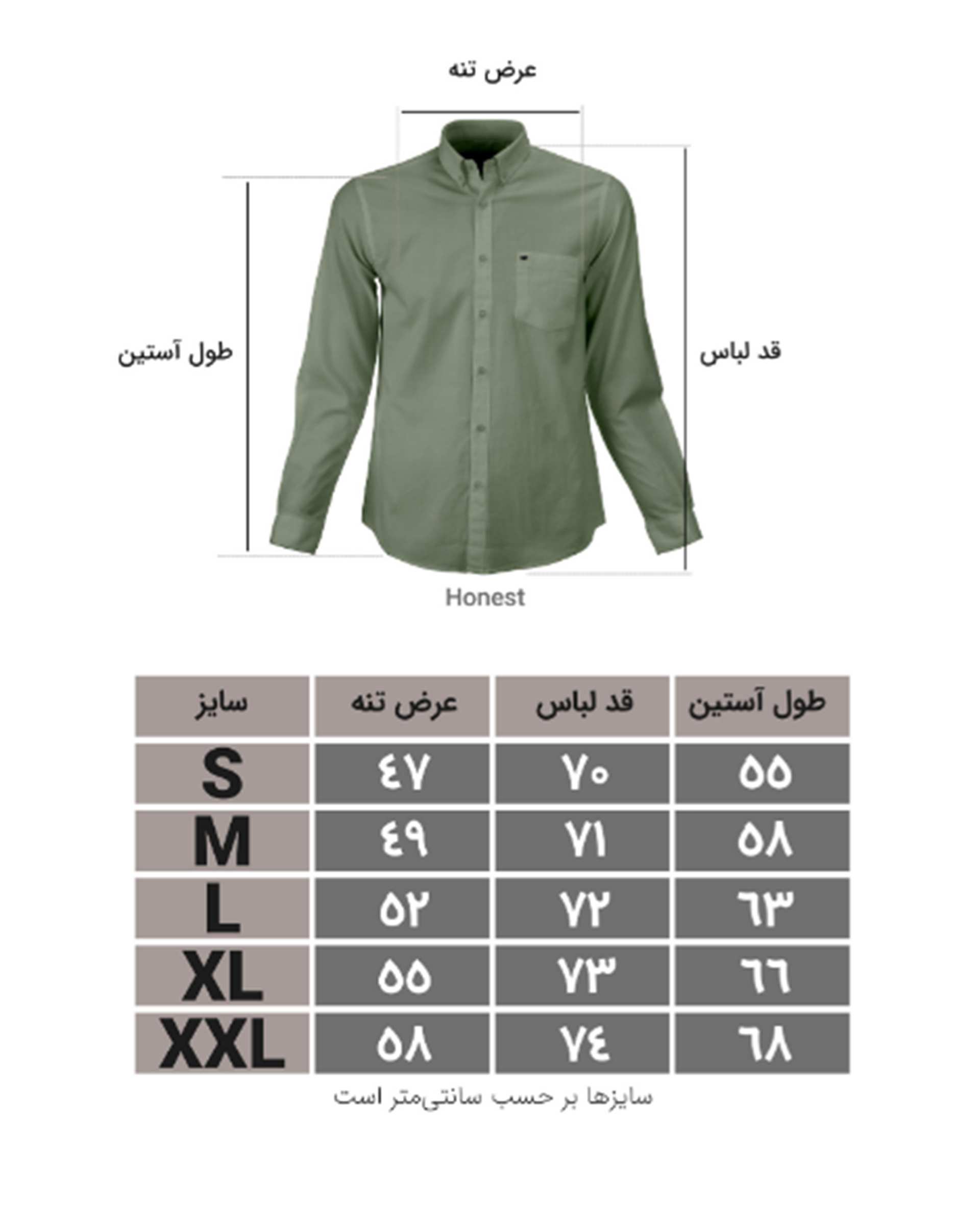 پیراهن مردانه مدل Honest سفید امشاسپند Amshaspand