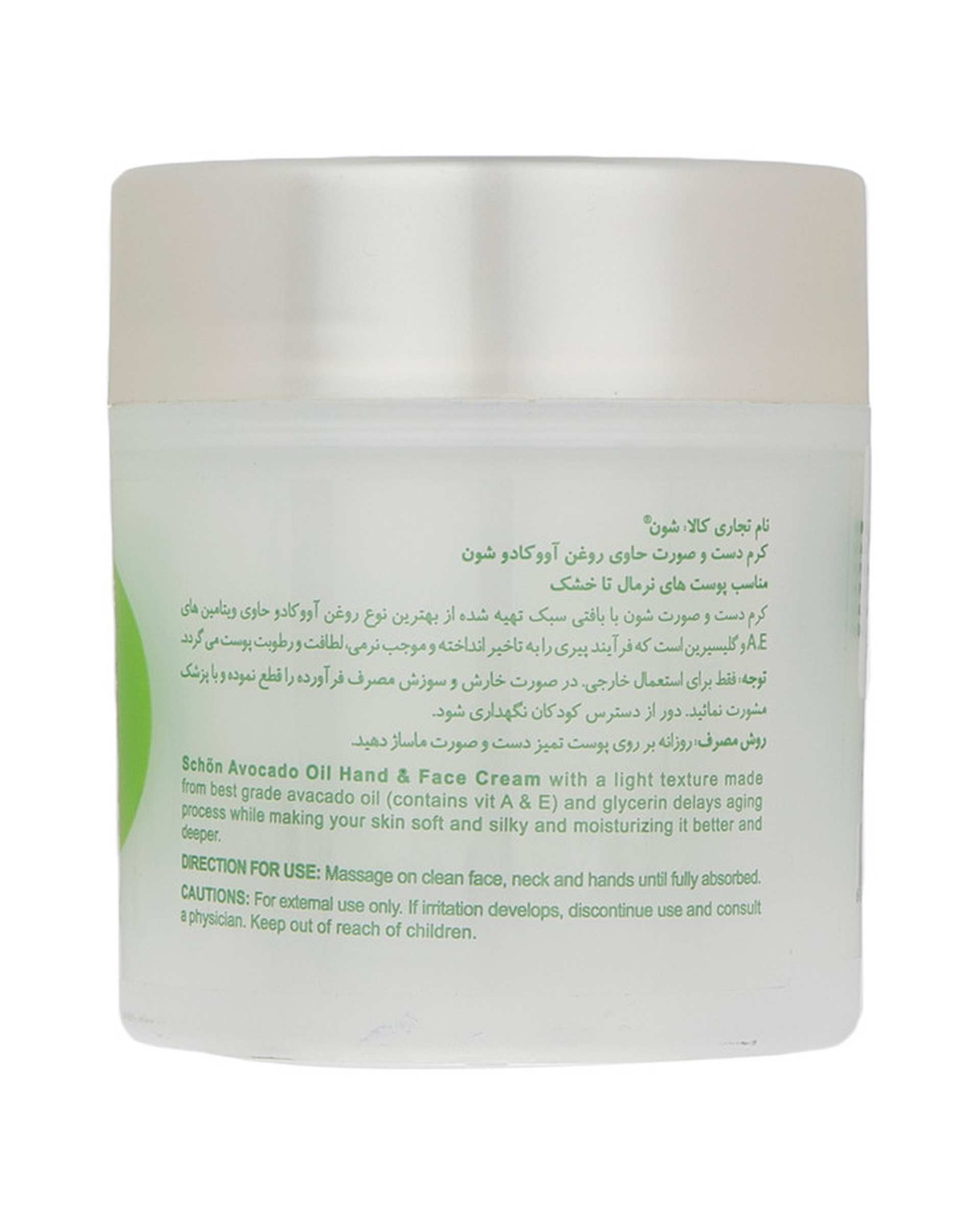 کرم دست و صورت شون Schon حاوی عصاره آووکادو 150ml