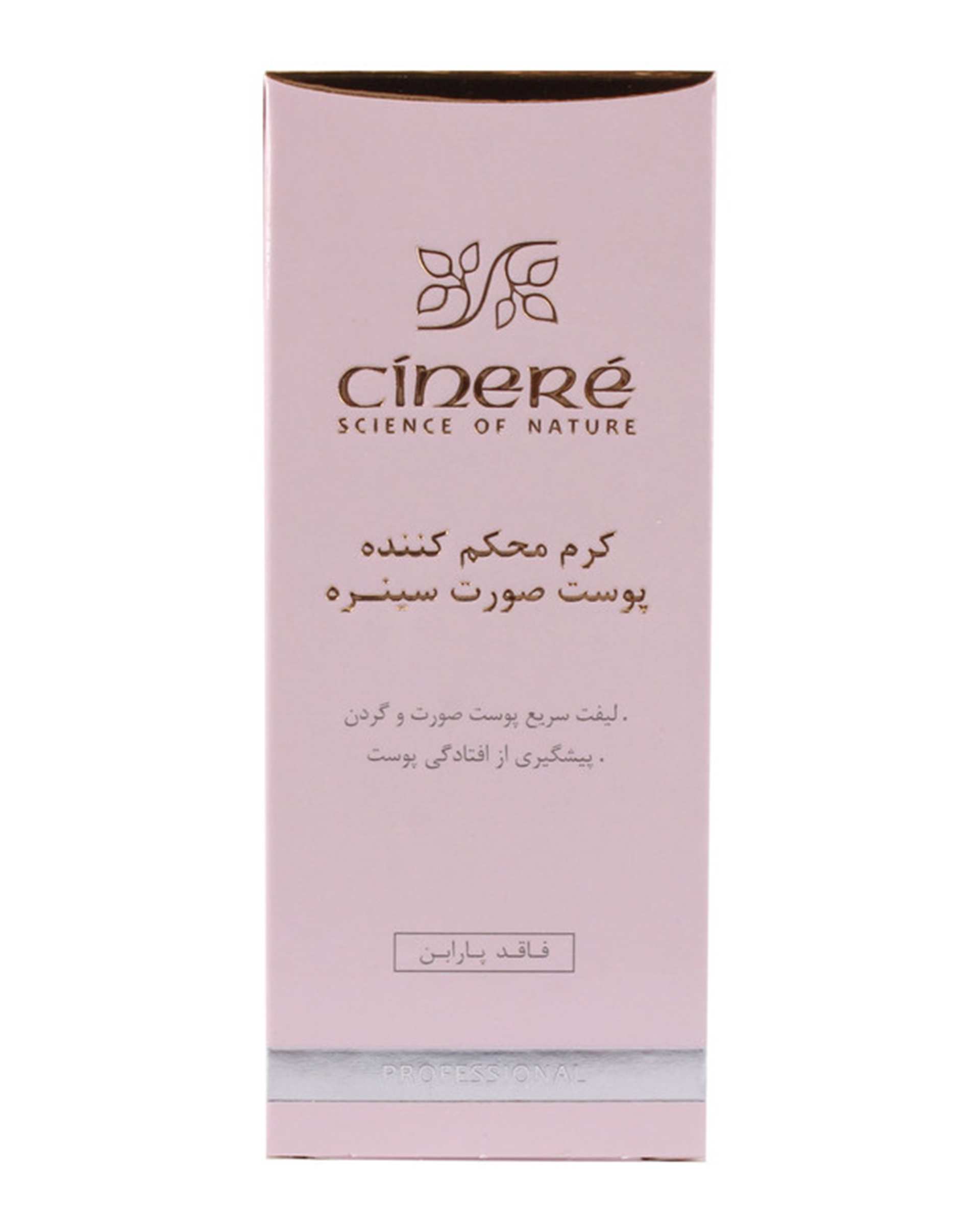 کرم سفت کننده پوست سینره Cinere مدل Firming Lift حجم 40ml