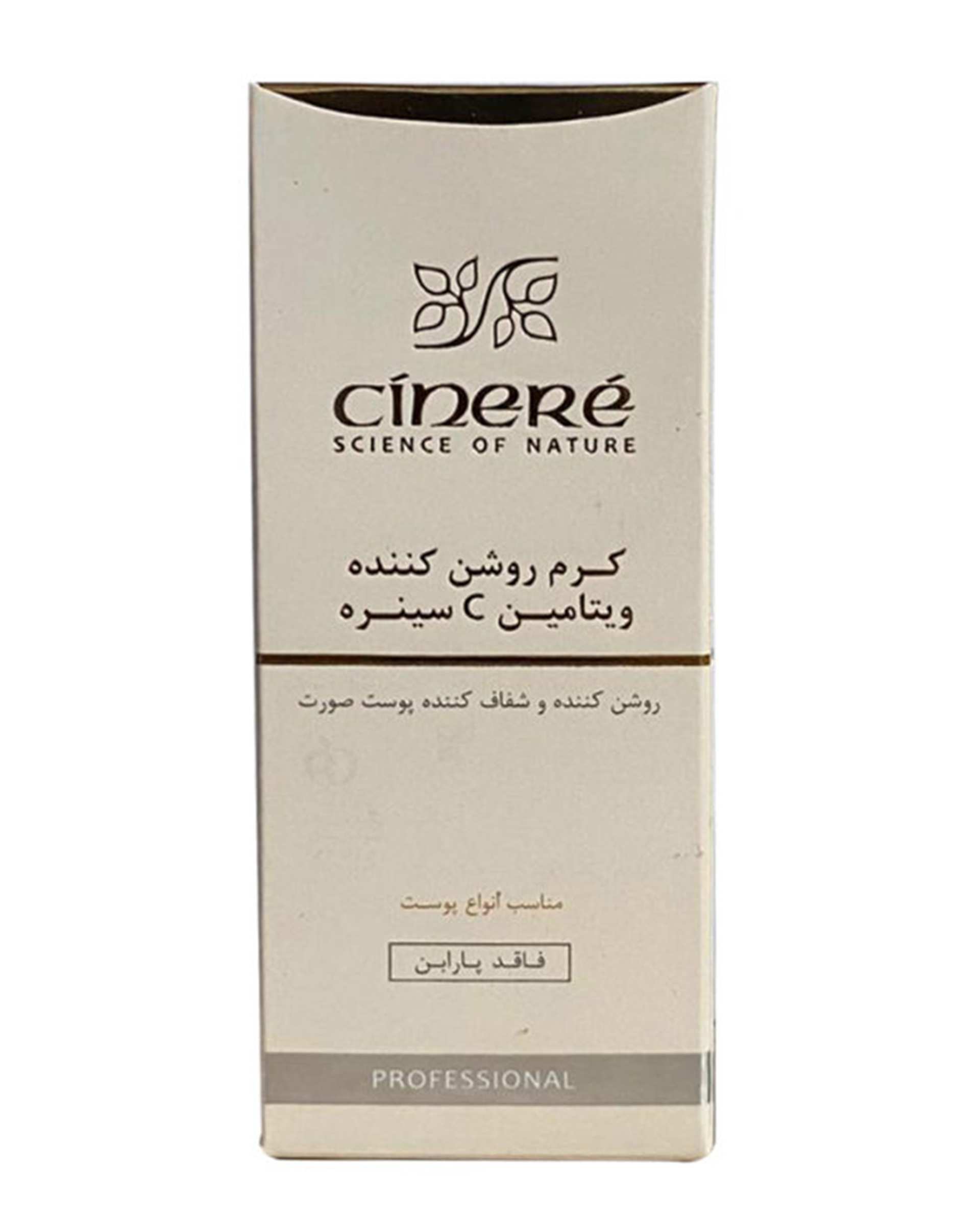 کرم روشن و شفاف کننده پوست صورت سینره Cinere مدل Lightening Cream حجم 40ml