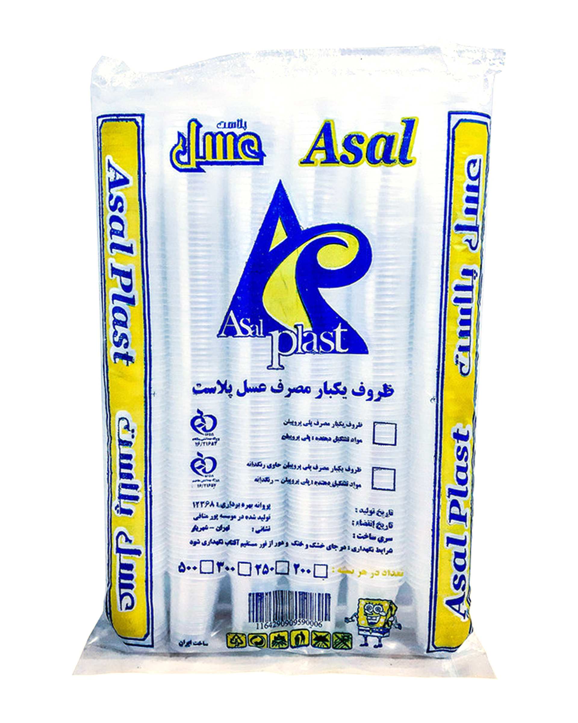 لیوان یکبار مصرف عسل پلاست Asal Plast بسته 500 عددی