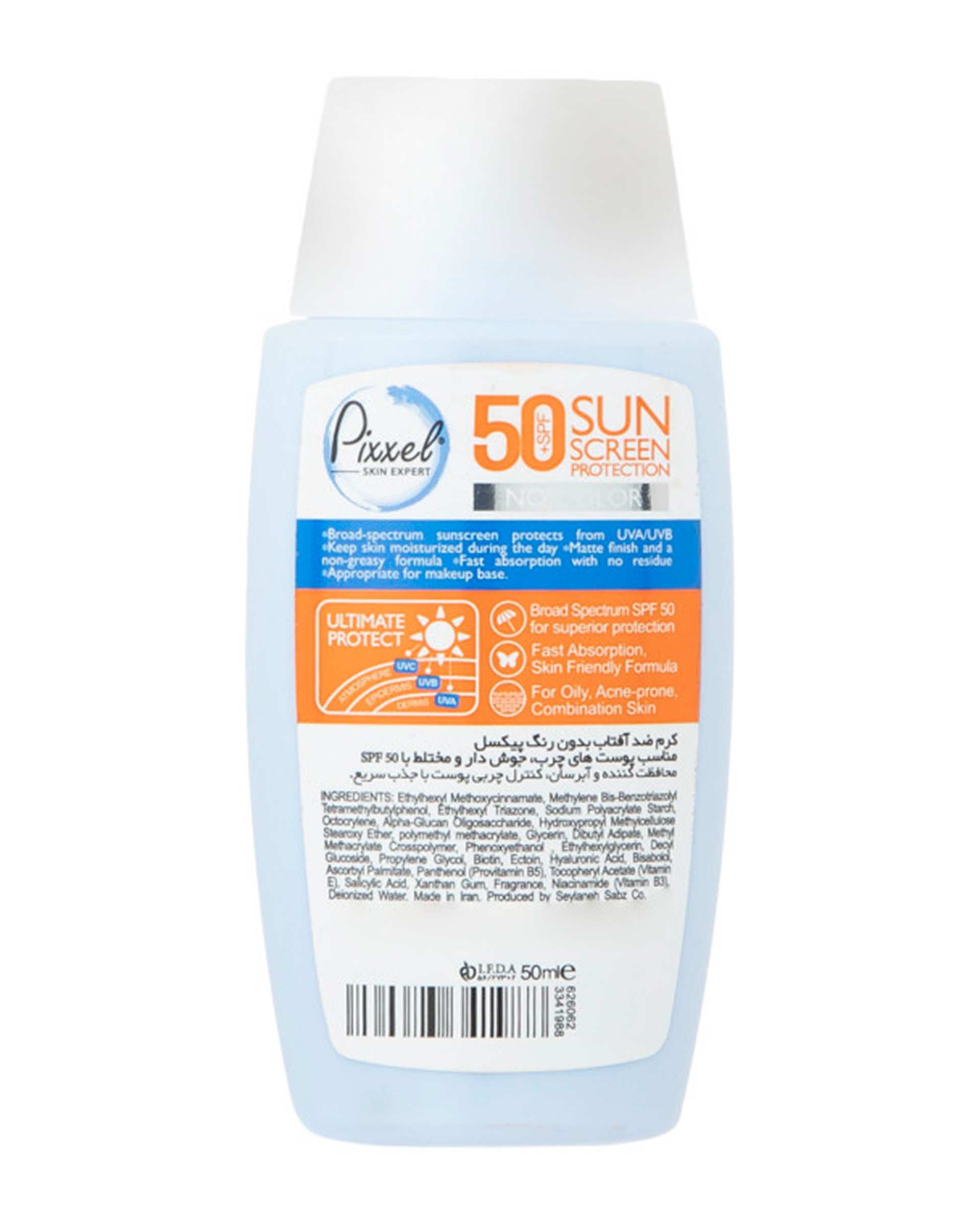 کرم ضد آفتاب SPF50 پیکسل Pixxel مدل Acne Prone And Oily Skin حجم 50ml