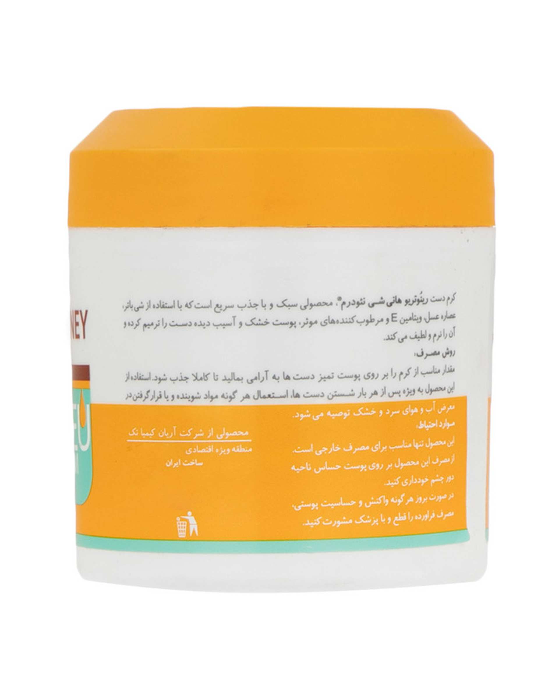 کرم دست نئودرم Neuderm مدل Honey Shea حجم 150ml