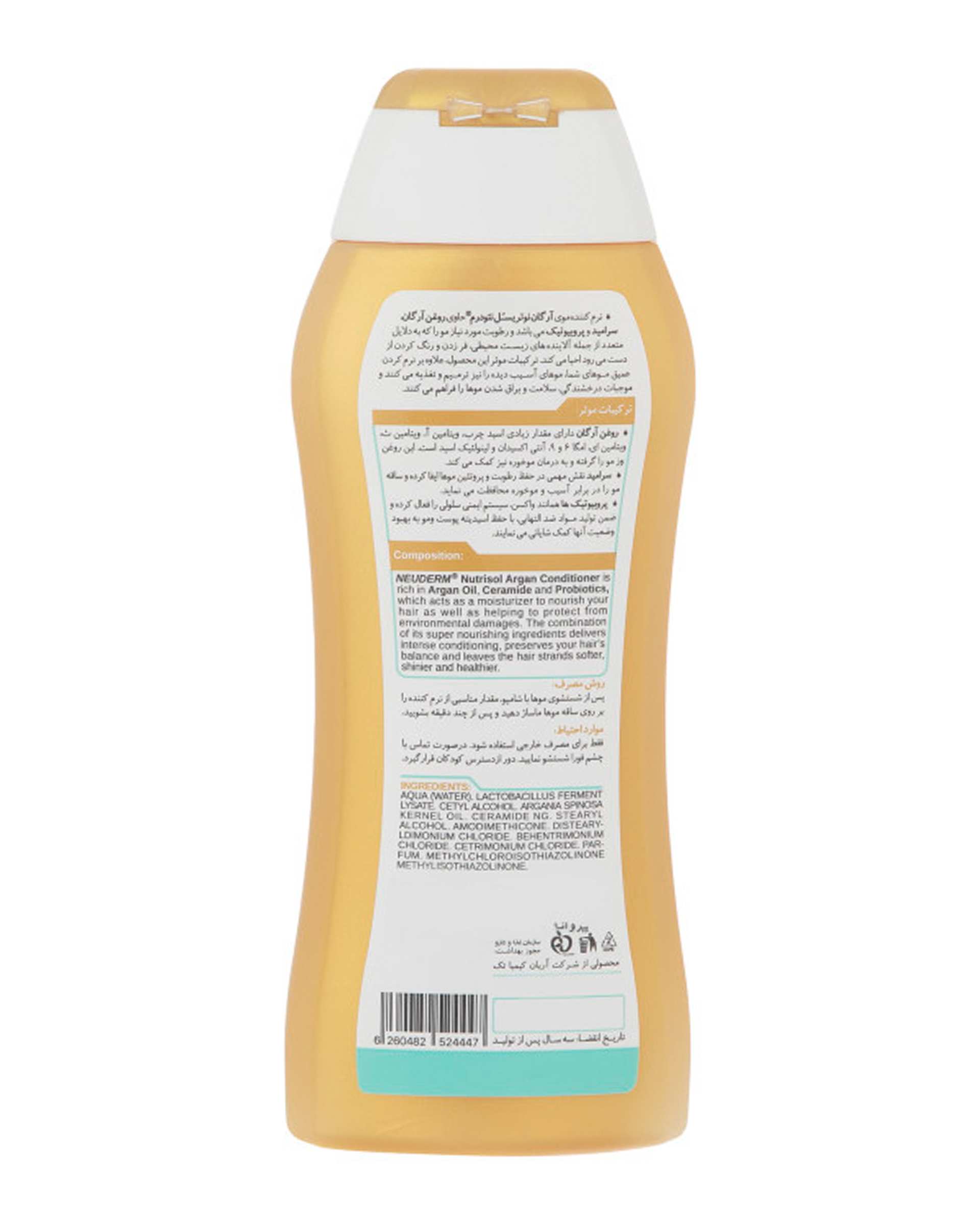 نرم کننده موهای خشک و آسیب دیده نئودرم Neuderm مدل Argan حجم 300ml