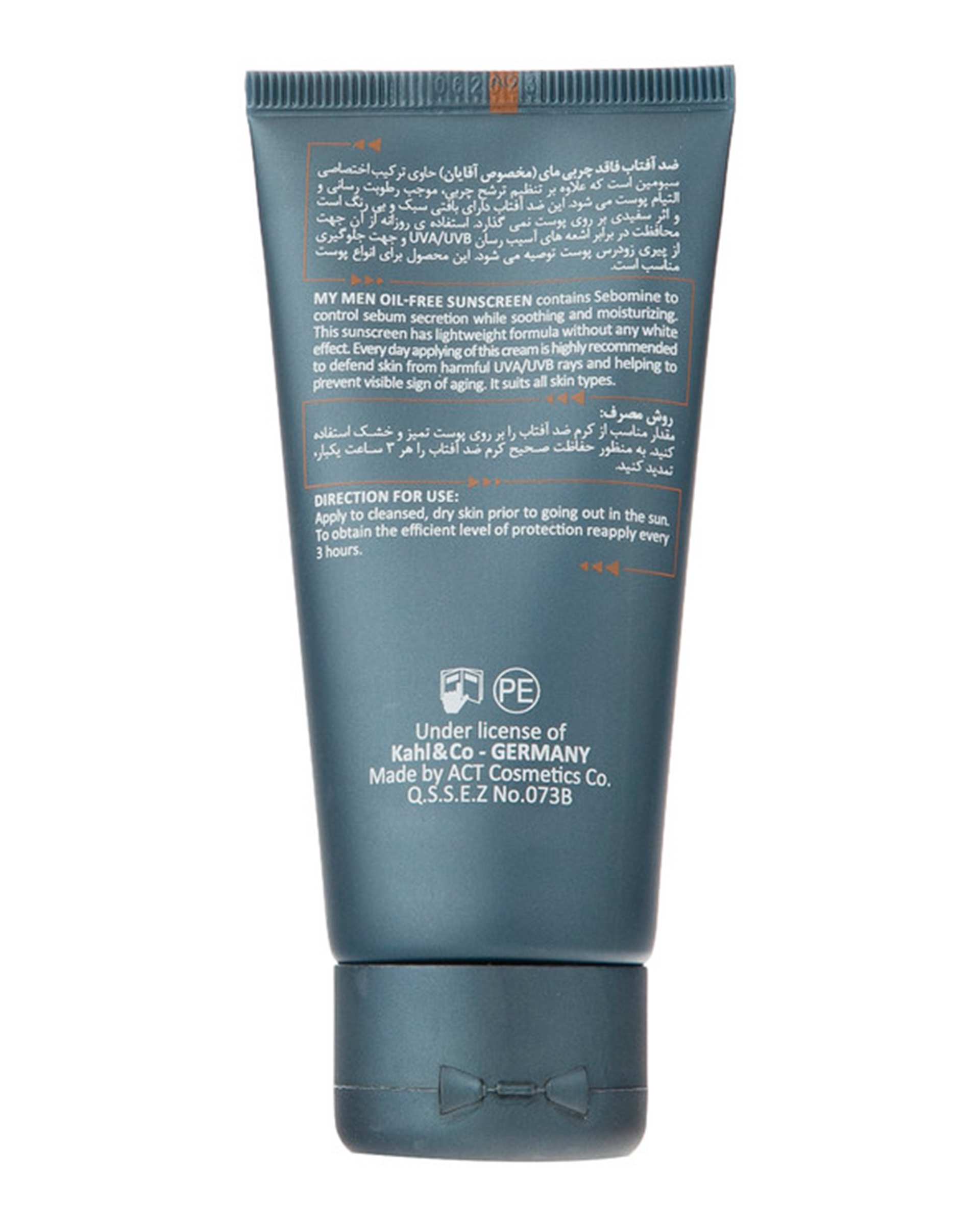 کرم ضد آفتاب مردانه SPF50 بدون چربی مای My مدل Ultra Guard حجم 50ml