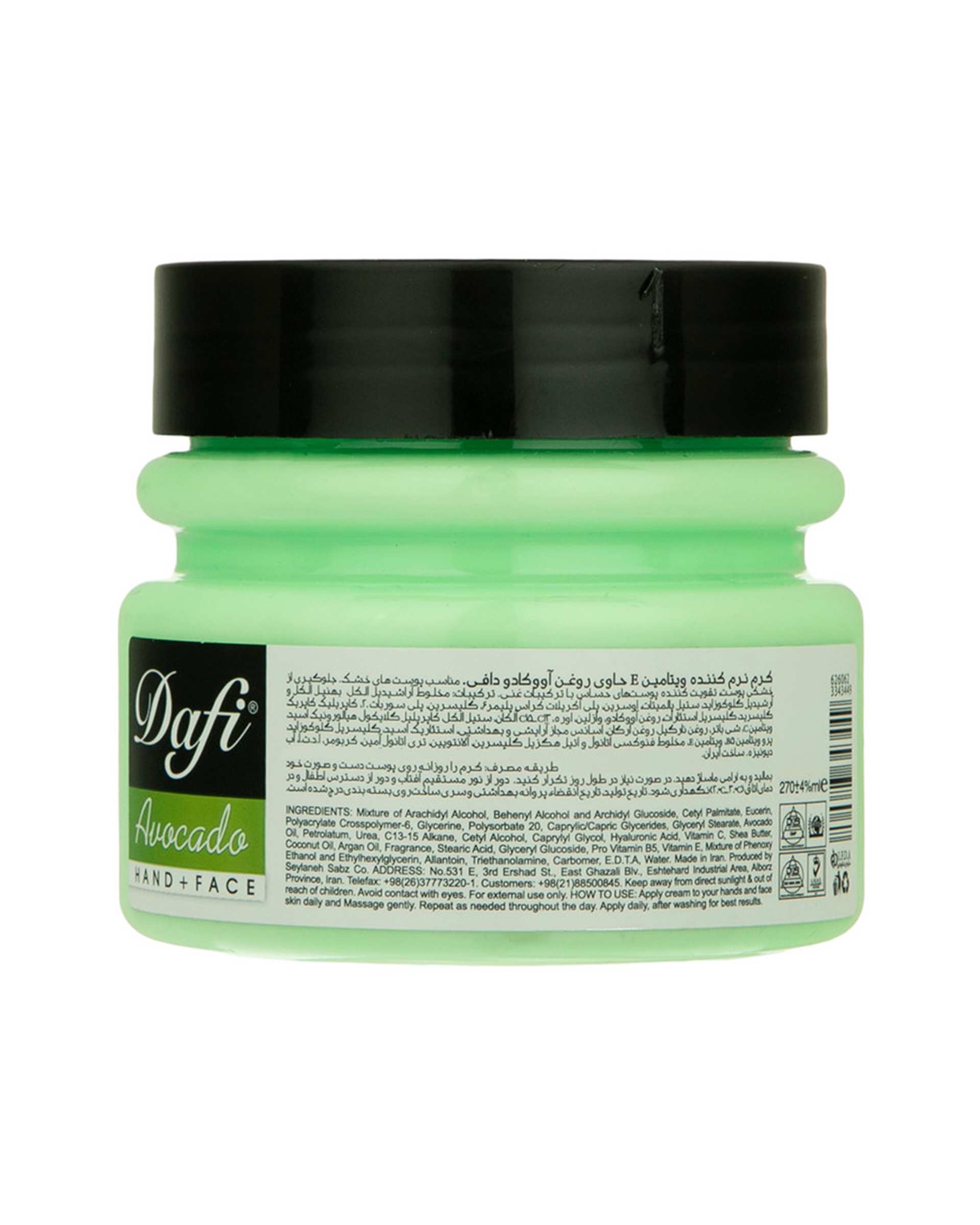 کرم نرم کننده  دست و صورت ویتامین E دافی Dafi مدل Avacado حاوی روغن آووکادو 270ml