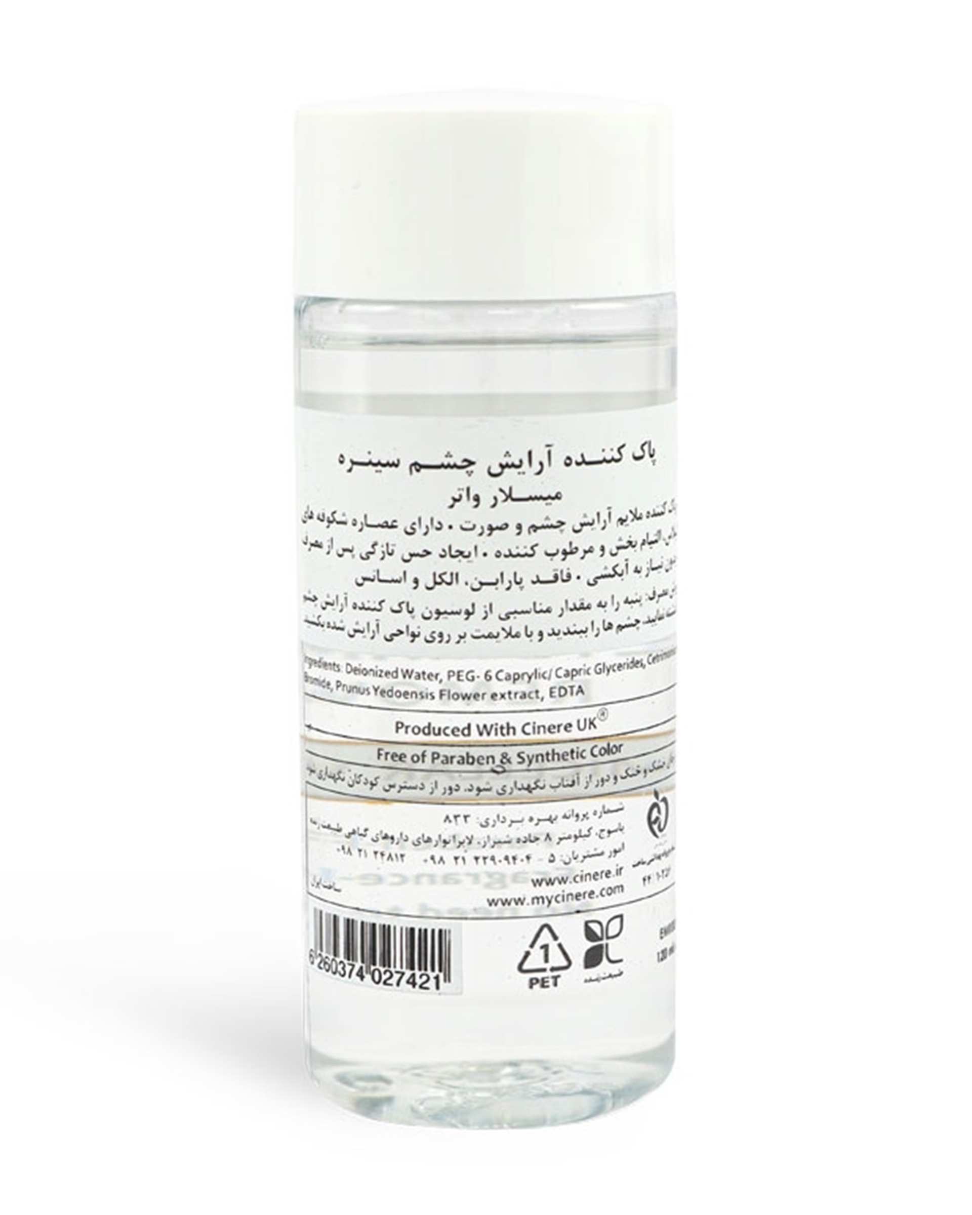 لوسیون پاک کننده آرایش چشم سینره Cinere مدل Micellar Water حجم 120ml