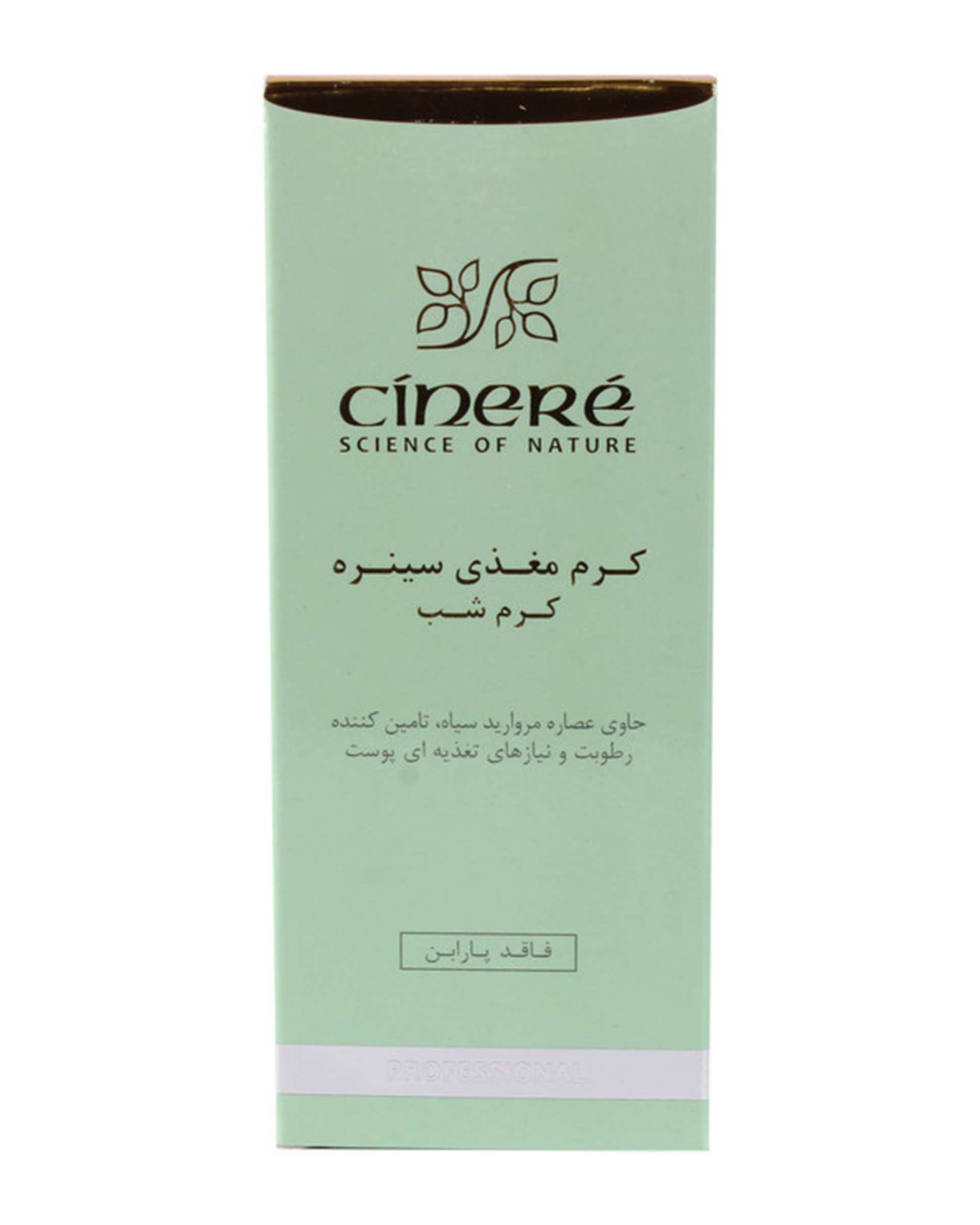 کرم شب مغذی سینره Cinere مدل Black Pearl Regenerating حجم 40ml