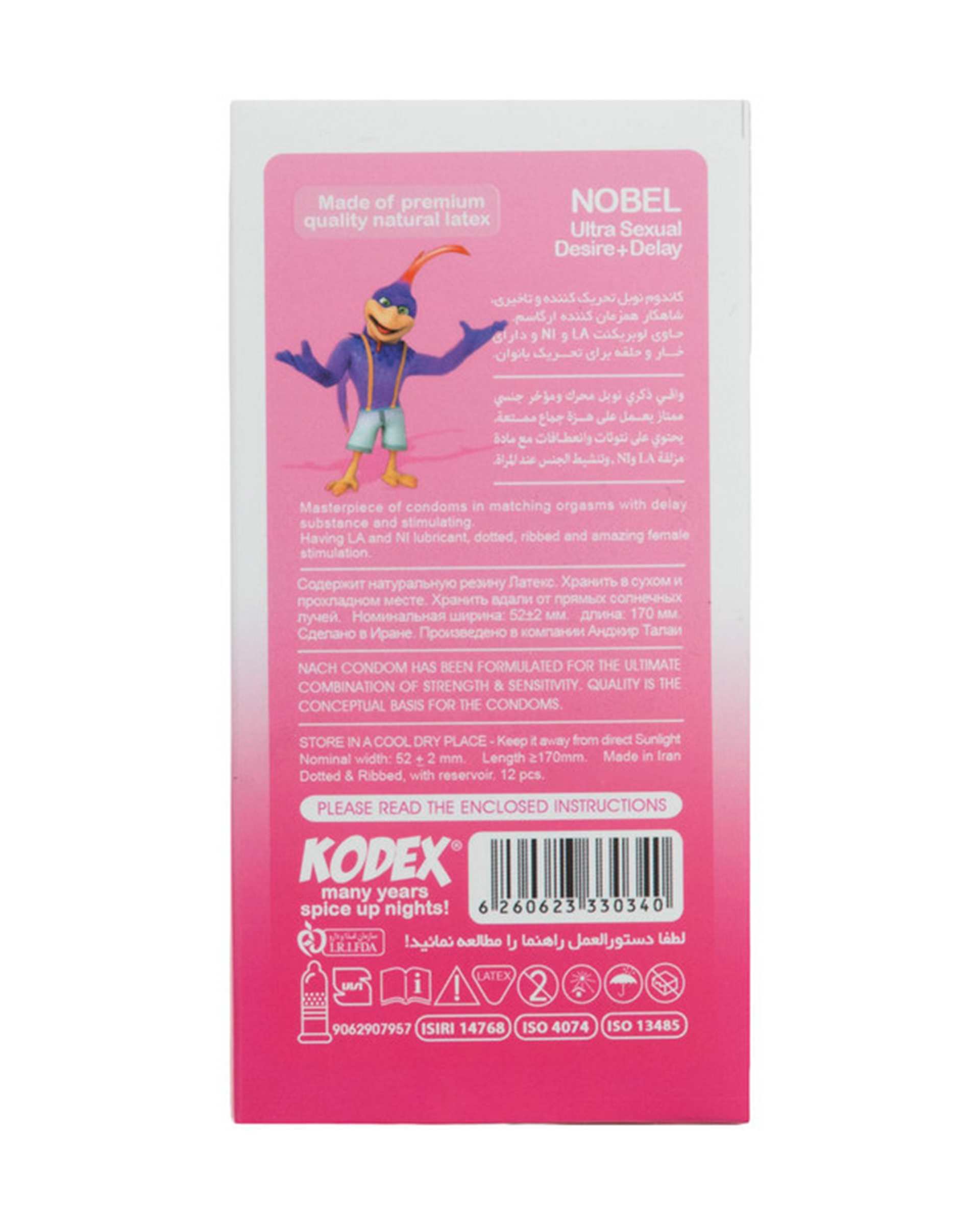 کاندوم خاردار و شیاردار ناچ کدکس Kodex مدل Double Pomegranate مجموعه 2 بسته 12 عددی