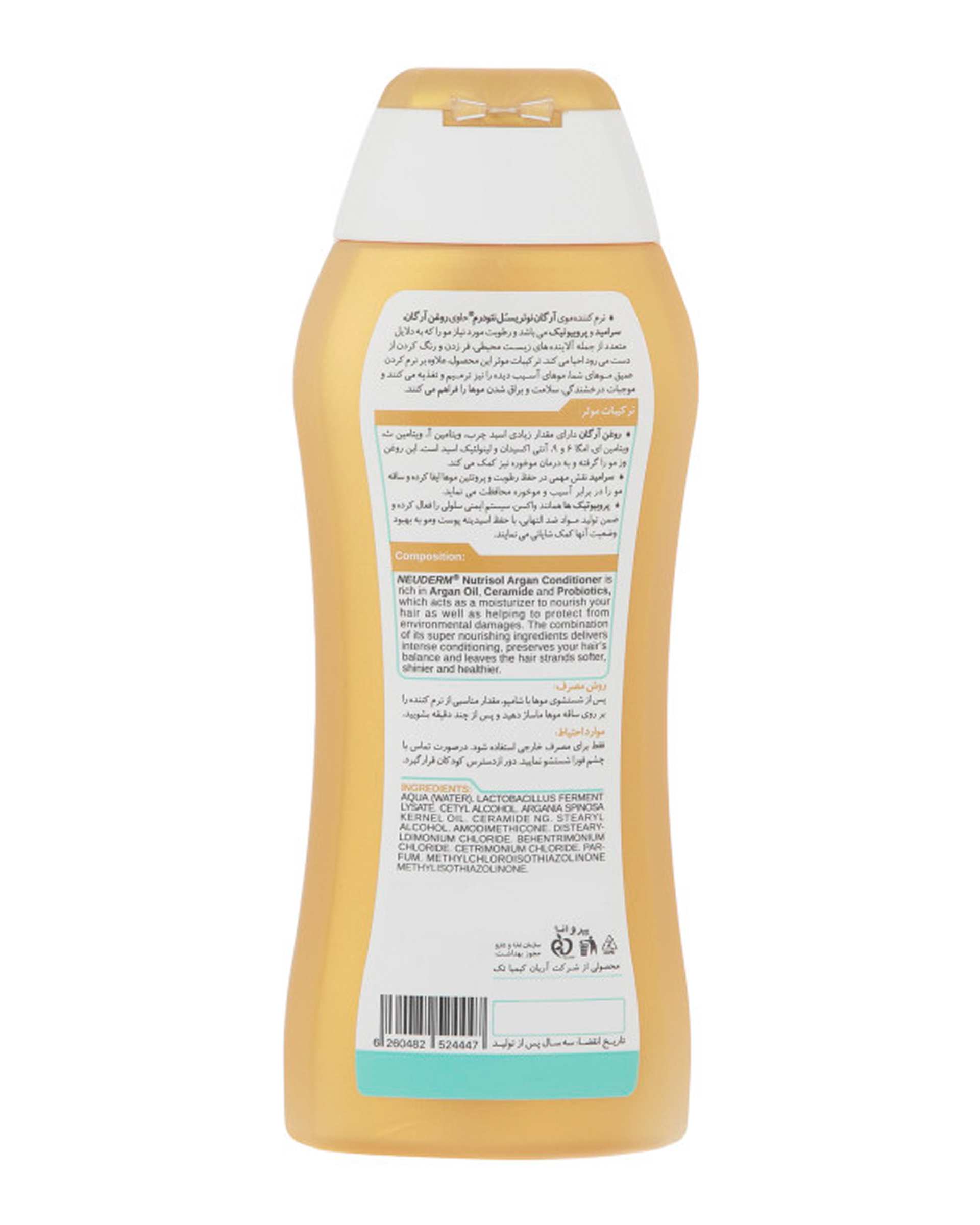 شامپو ضد ریزش مو به همراه نرم کننده مو نئودرم Neuderm مدل Nutrisol argan حجم 300ml بسته 2 عددی