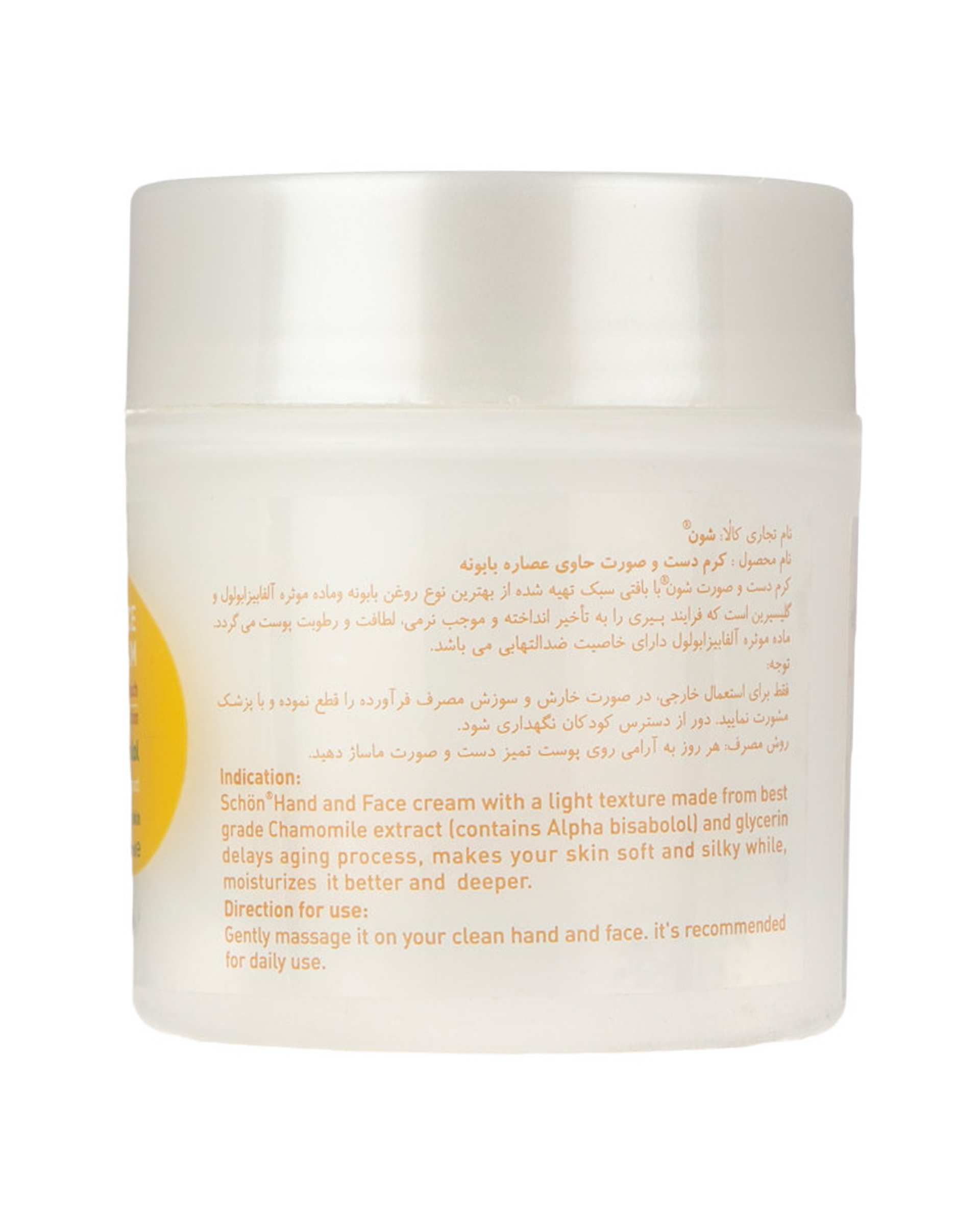 کرم مرطوب کننده دست و صورت شون Schon حاوی عصاره بابونه 150ml