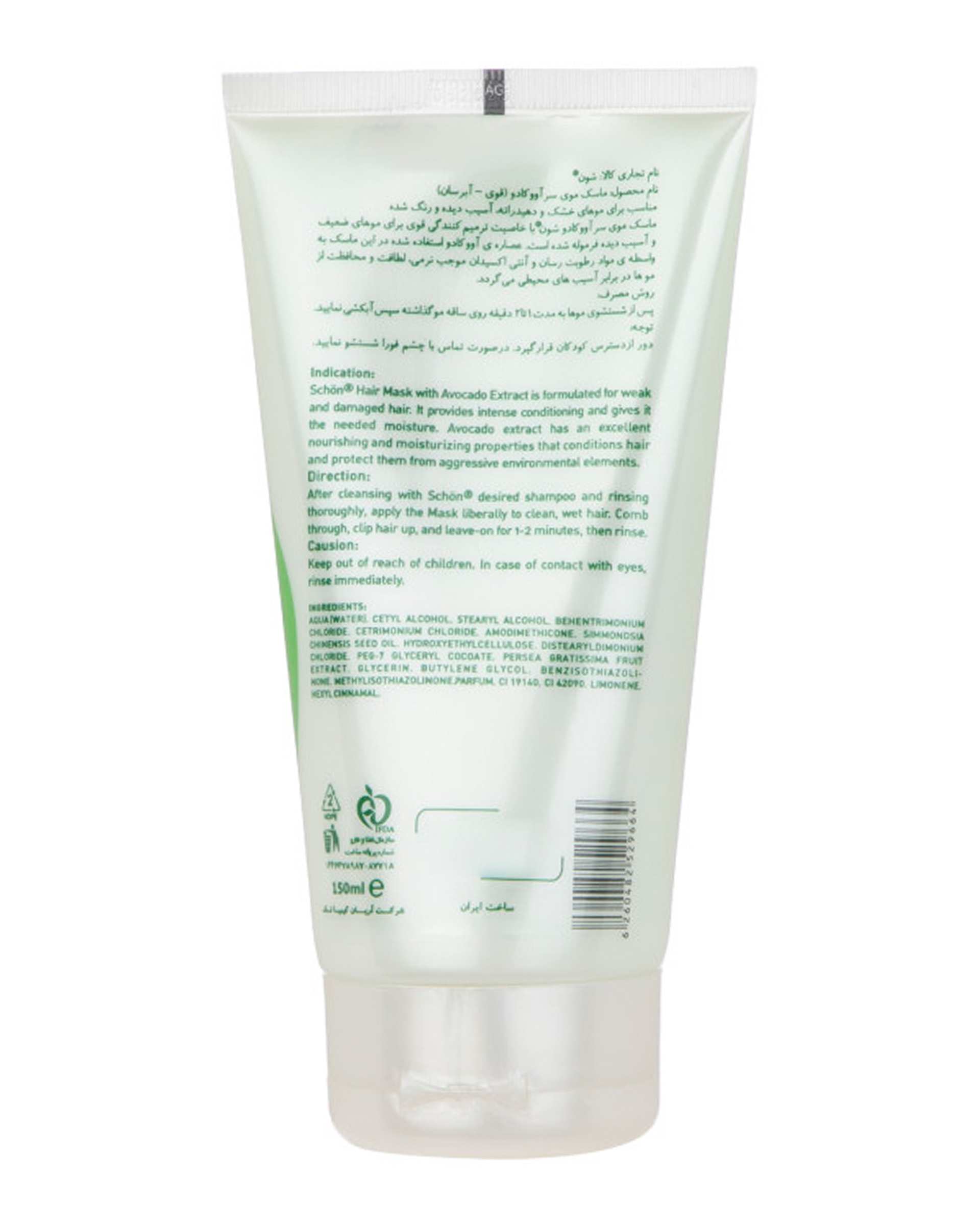 ماسک موهای رنگ شده و آسیب دیده شون Schon حاوی عصاره آووکادو حجم 150ml