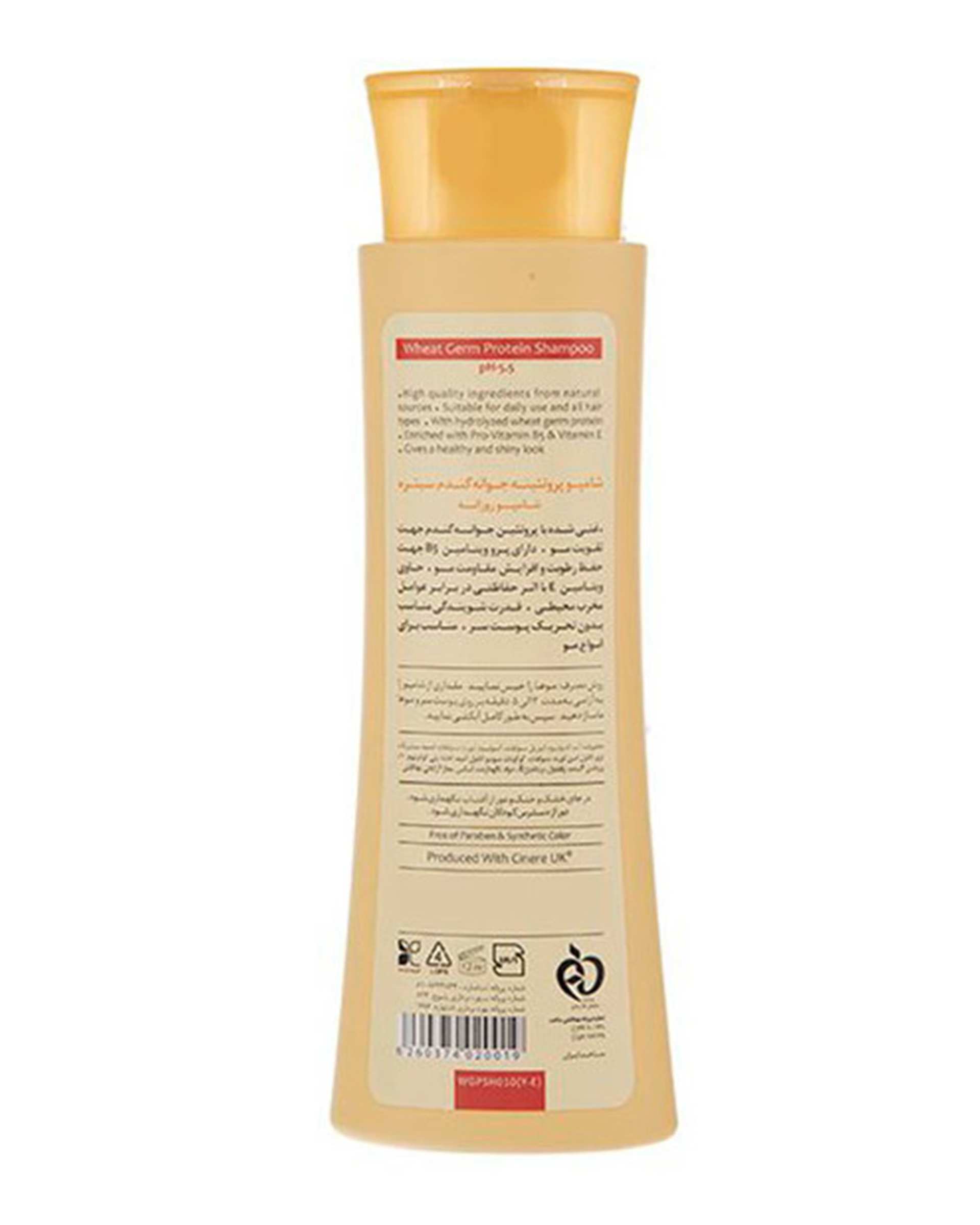 شامپو پروتئینه مو سینره Cinere مدل جوانه گندم 250ml