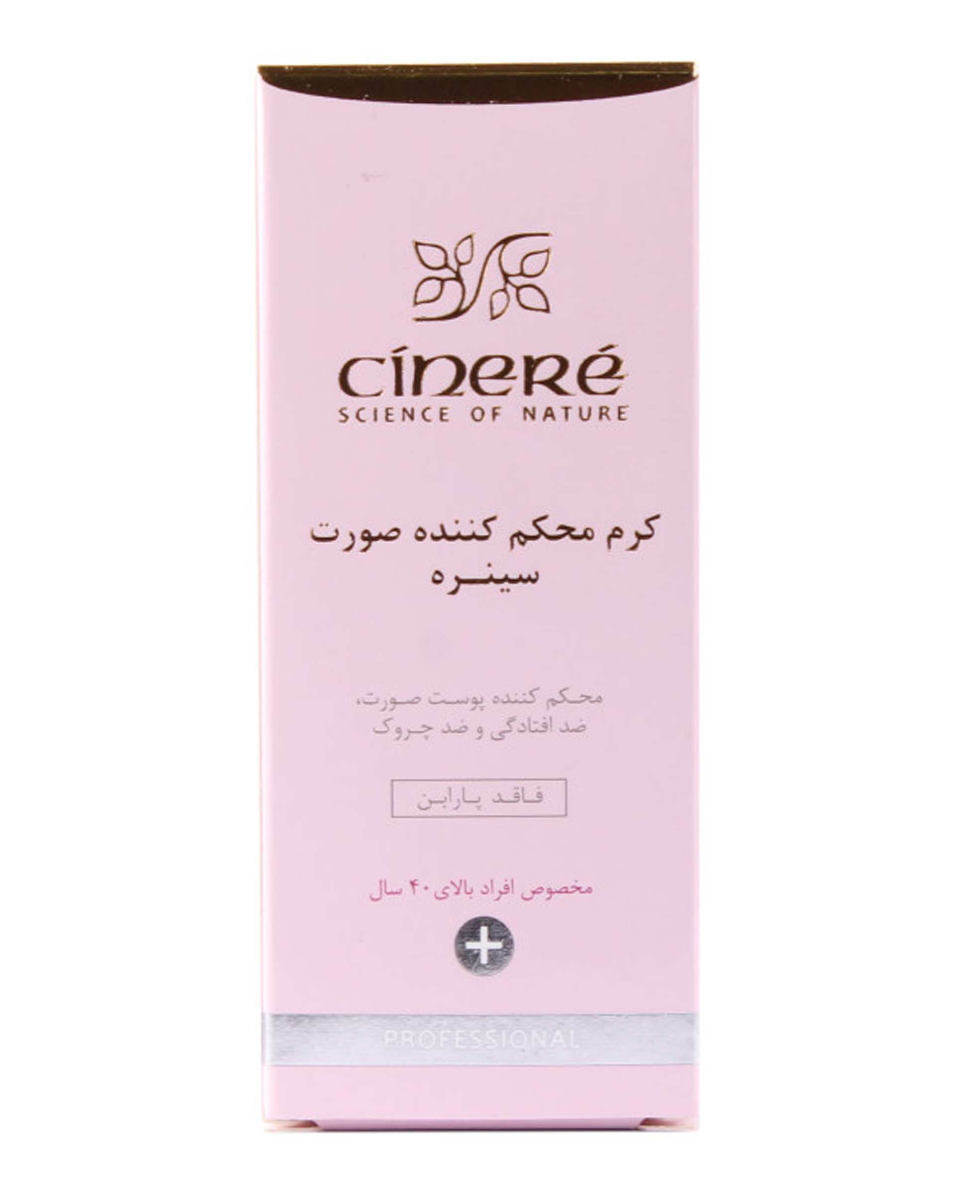 کرم محکم کننده پوست صورت سینره Cinere مدل Mature Skin حجم 40ml