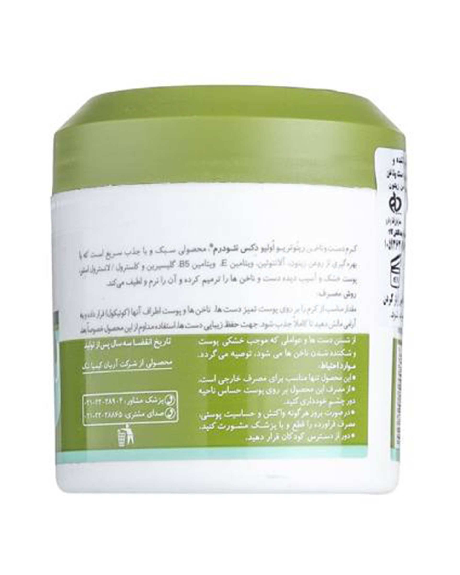 کرم مرطوب کننده دست و ناخن زیتون نئودرم Neuderm مدل Olive Dex حجم 150ml