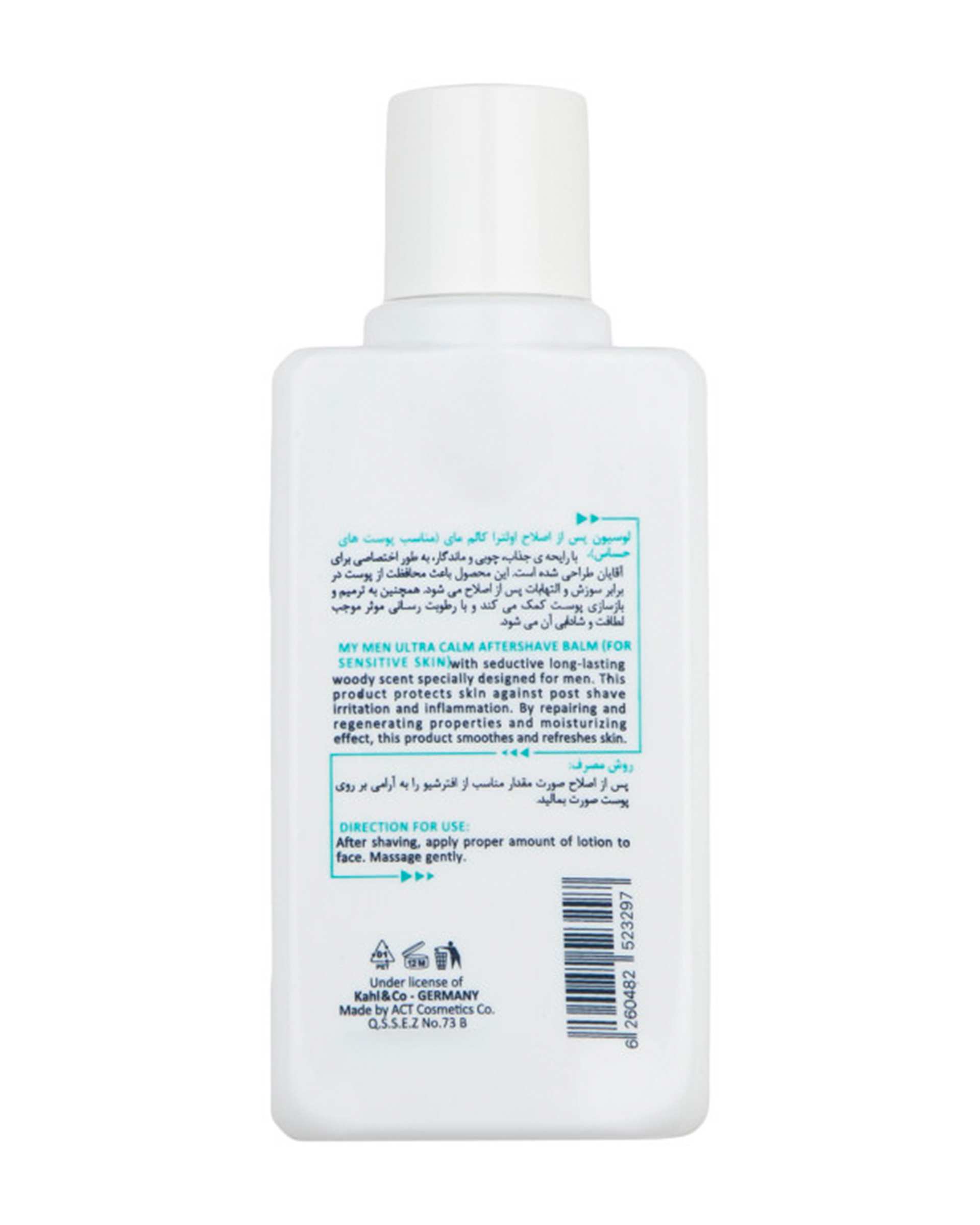 بالم افتر شیو مردانه مای My مدل Ultra Calm حجم 100ml