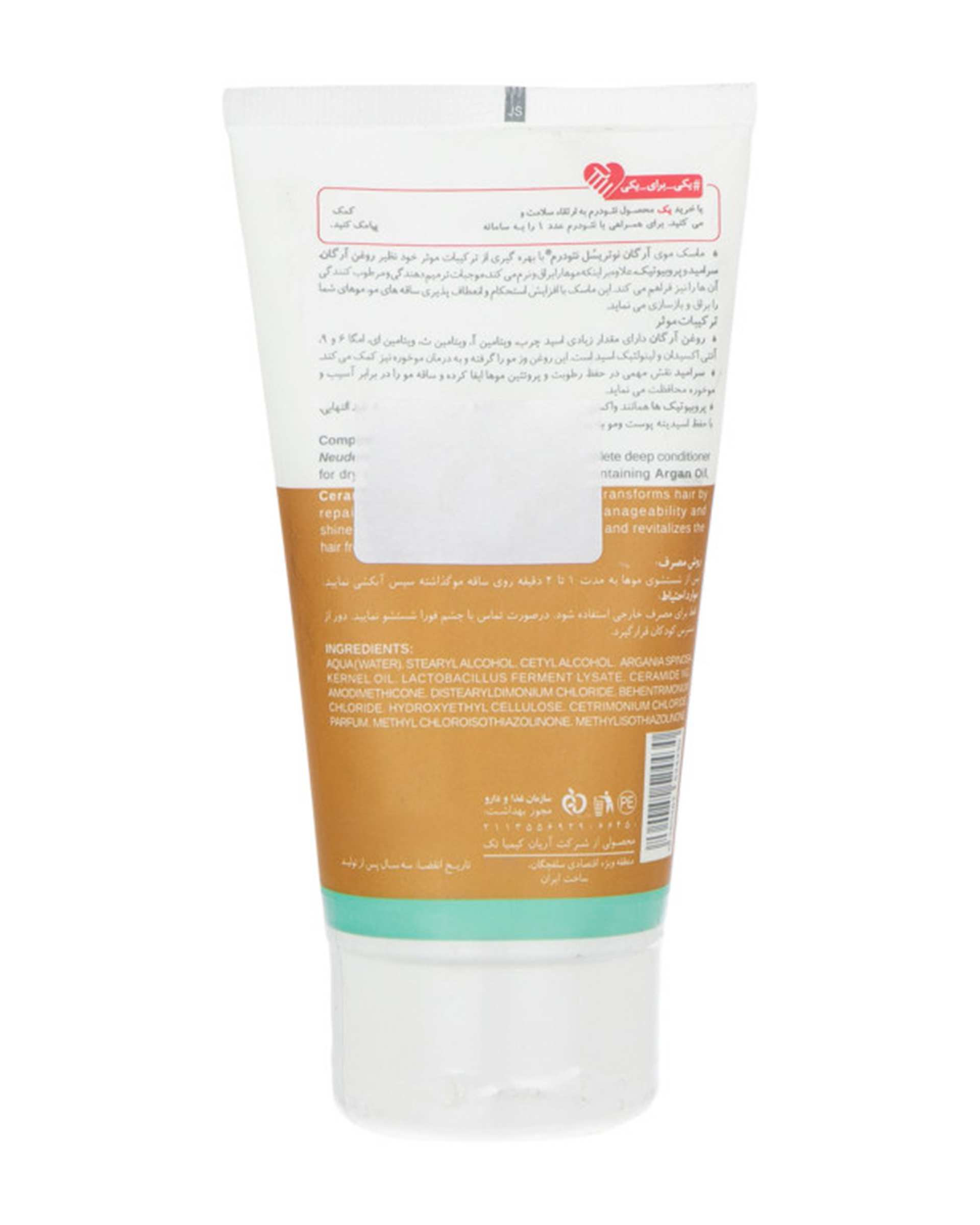 ماسک مو نئودرم Neuderm مدل آرگان نوتریسل 150ml