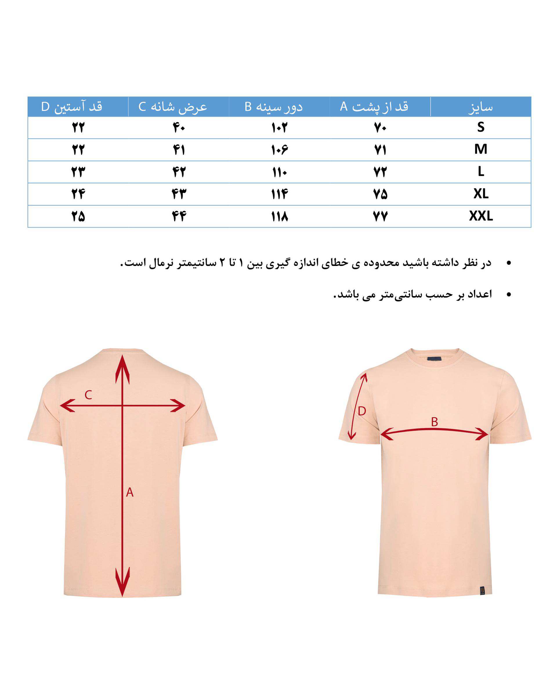 تیشرت یقه گرد مردانه هوگرو 10351