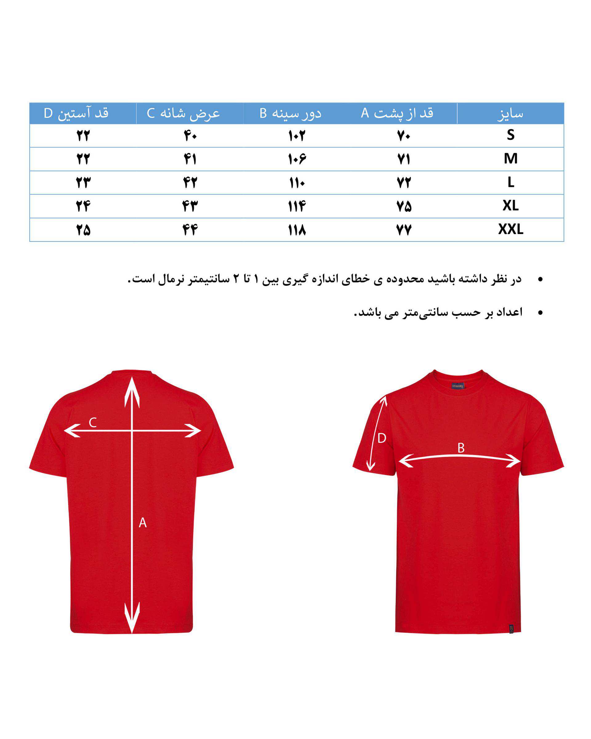 تیشرت یقه گرد مردانه هوگرو 10351