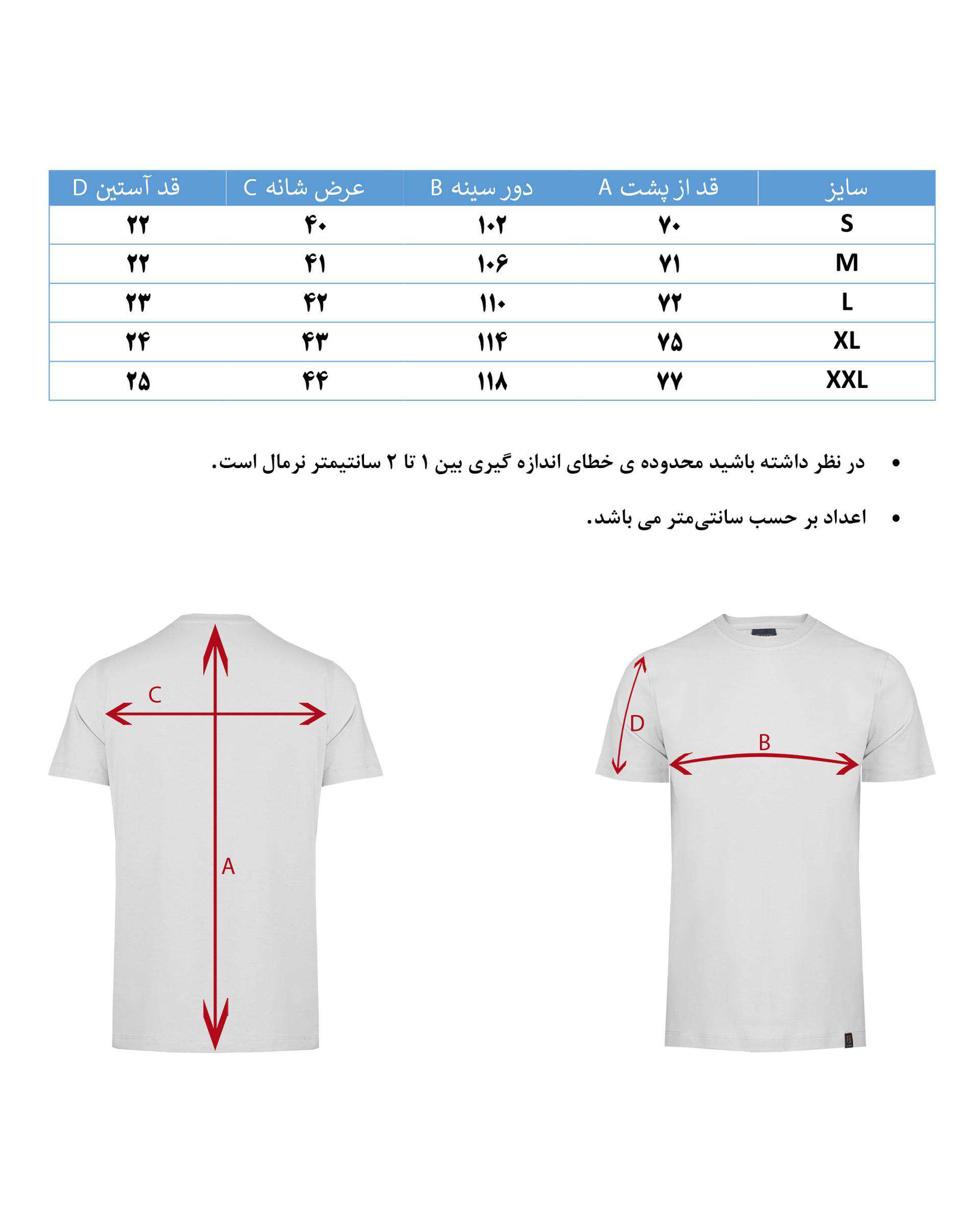 تیشرت یقه گرد مردانه هوگرو 10351