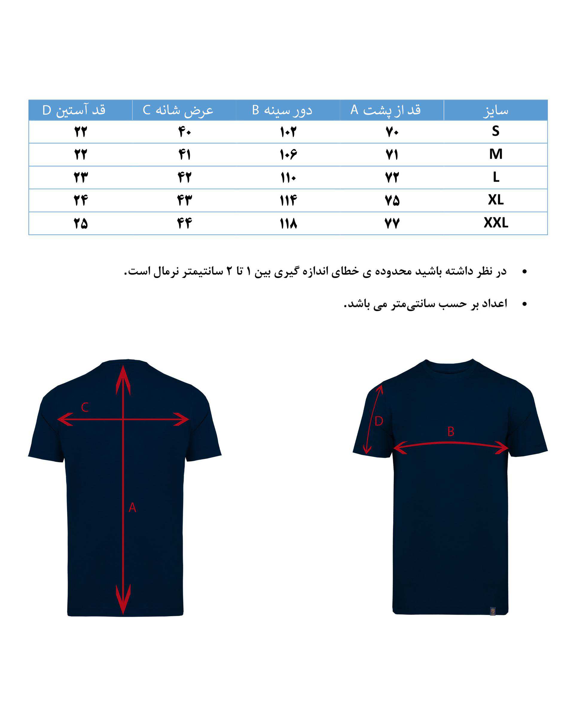 تیشرت یقه گرد مردانه هوگرو 10351