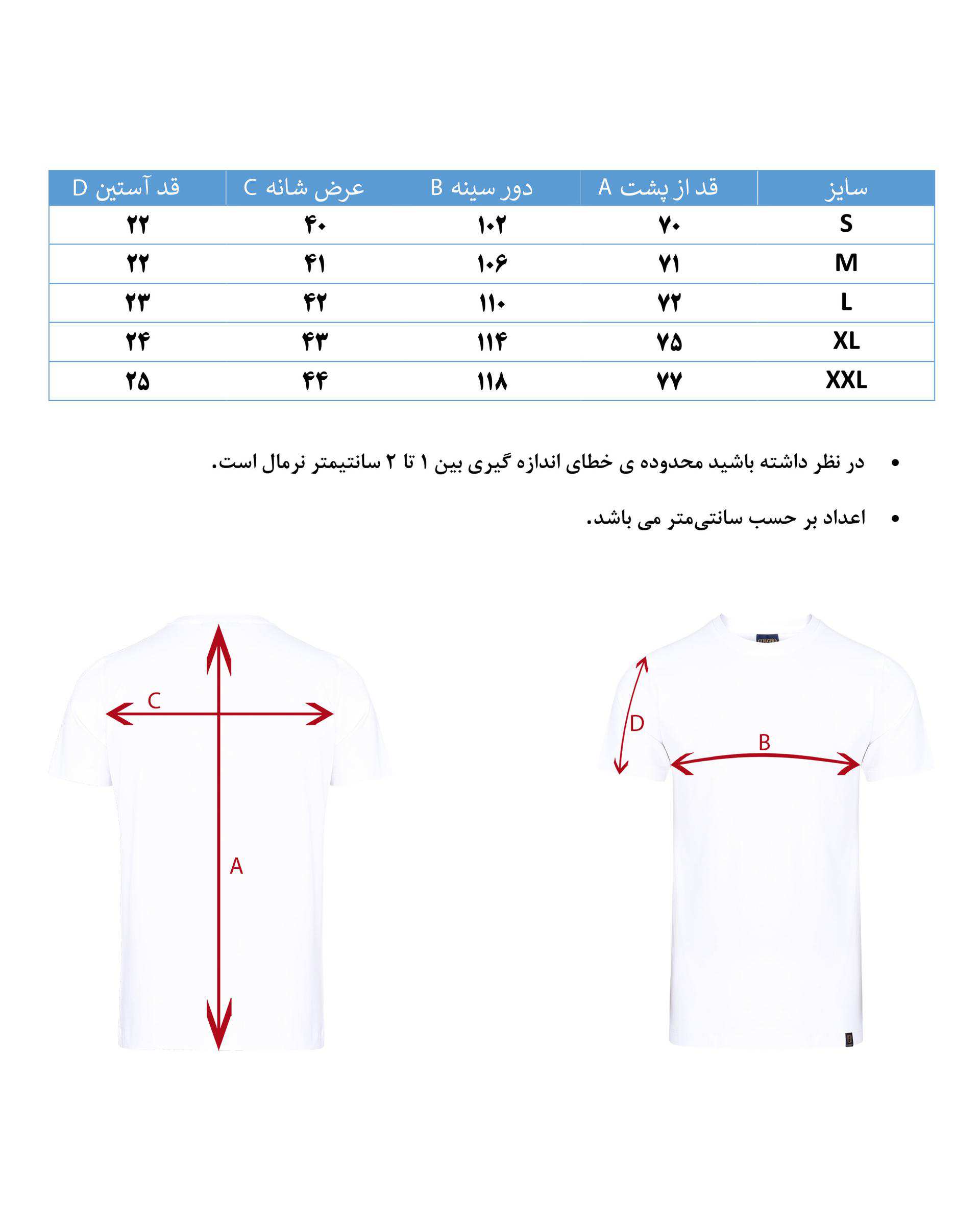 تیشرت یقه گرد مردانه هوگرو 10351