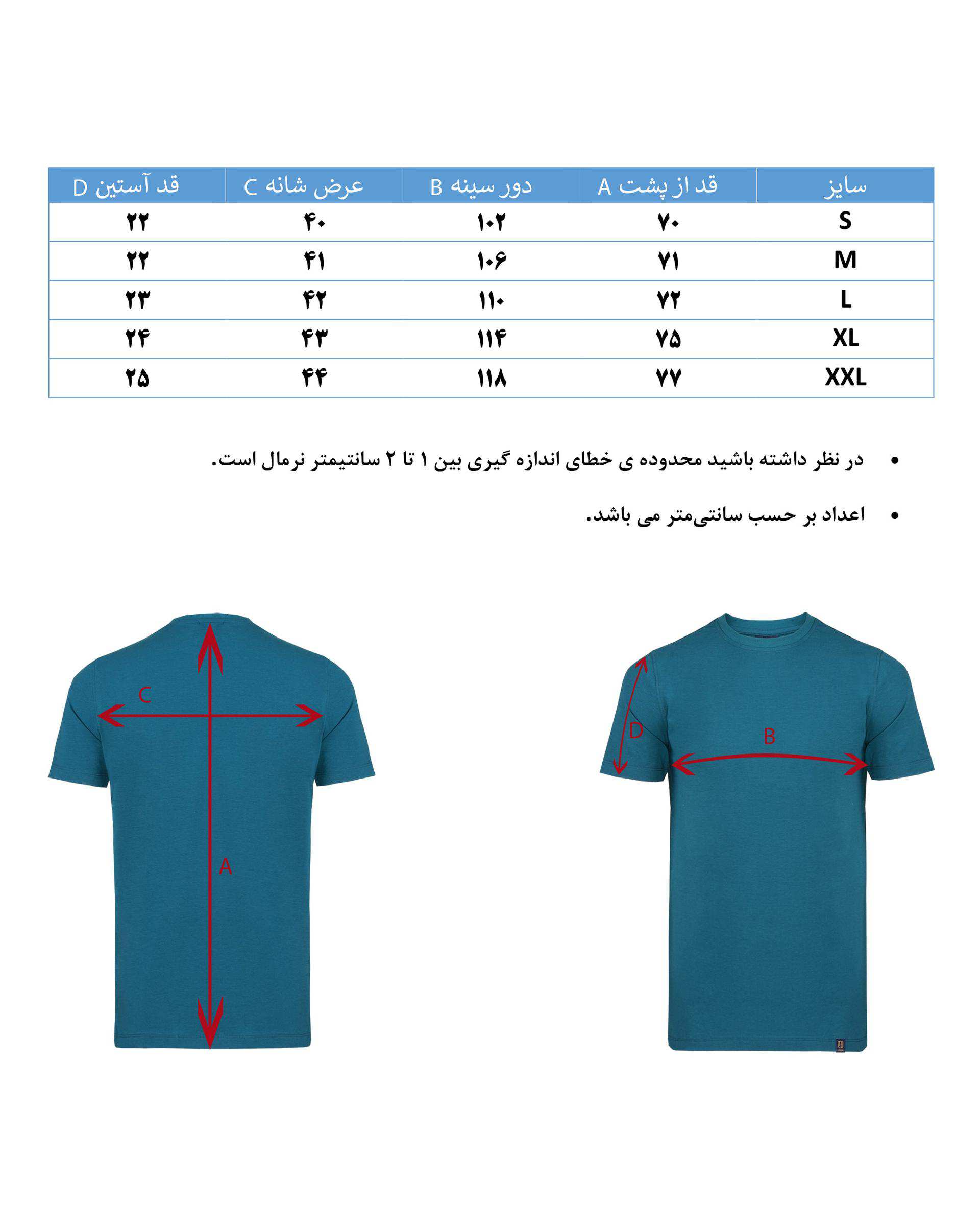 تیشرت یقه گرد مردانه هوگرو 10351