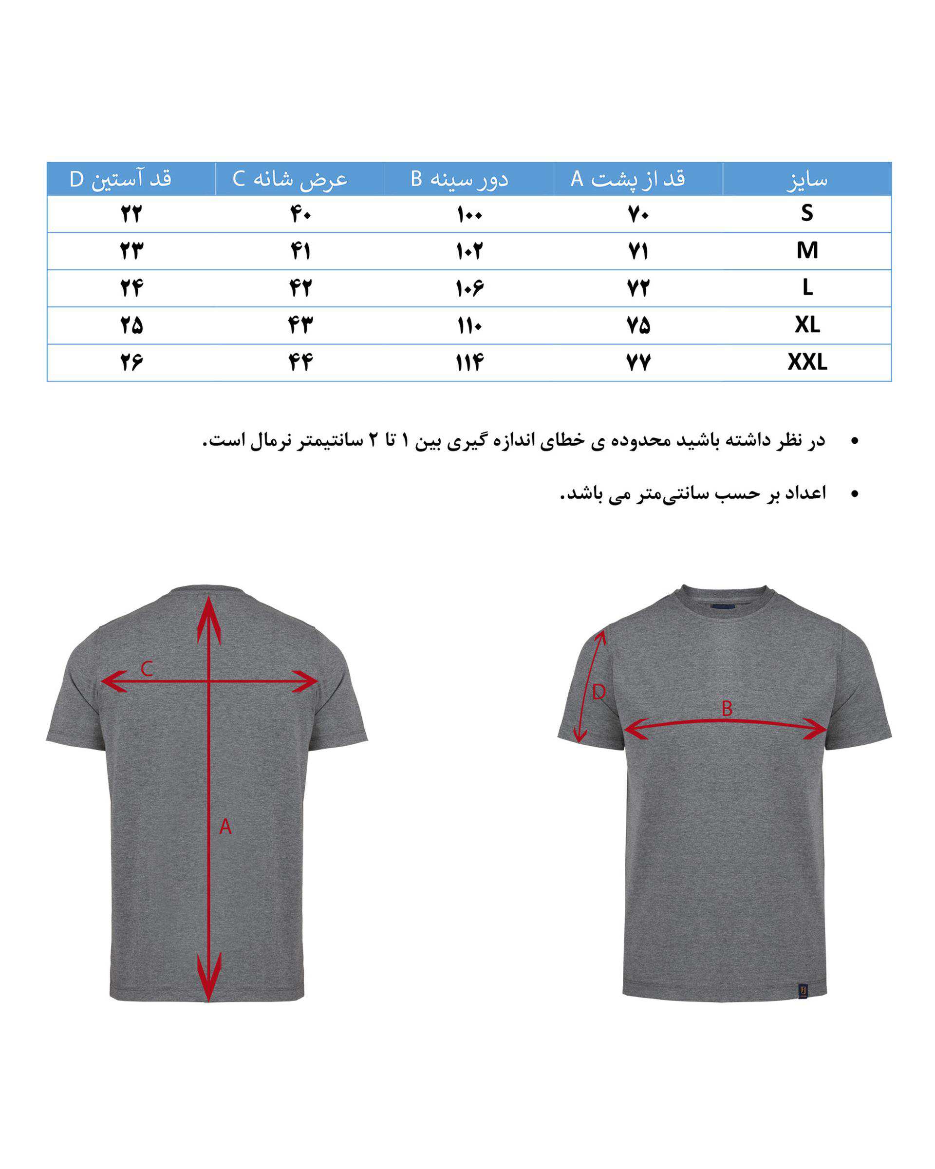 تیشرت یقه گرد مردانه هوگرو 10351