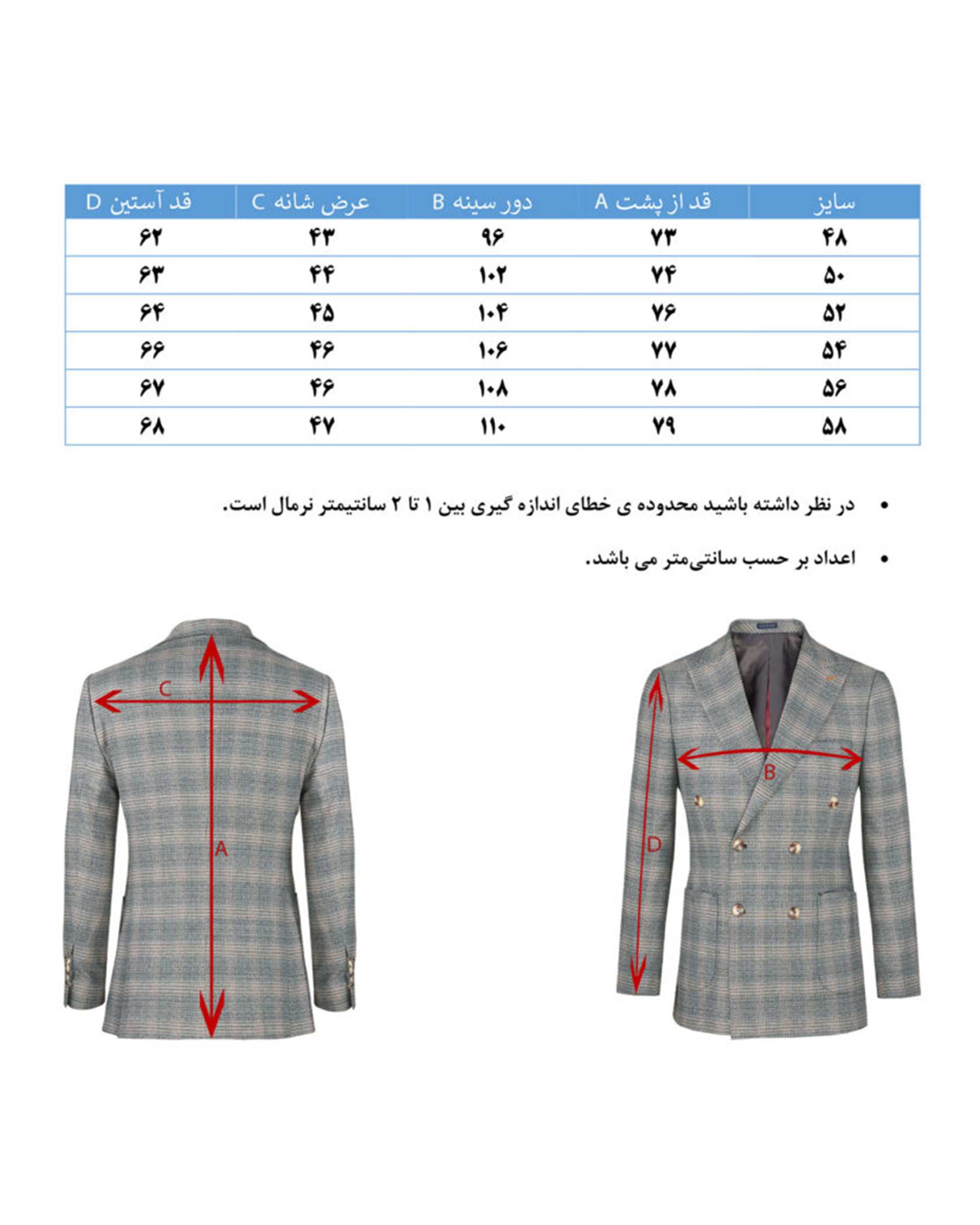 کت تک 4خانه 6دکمه هوگرو 10349