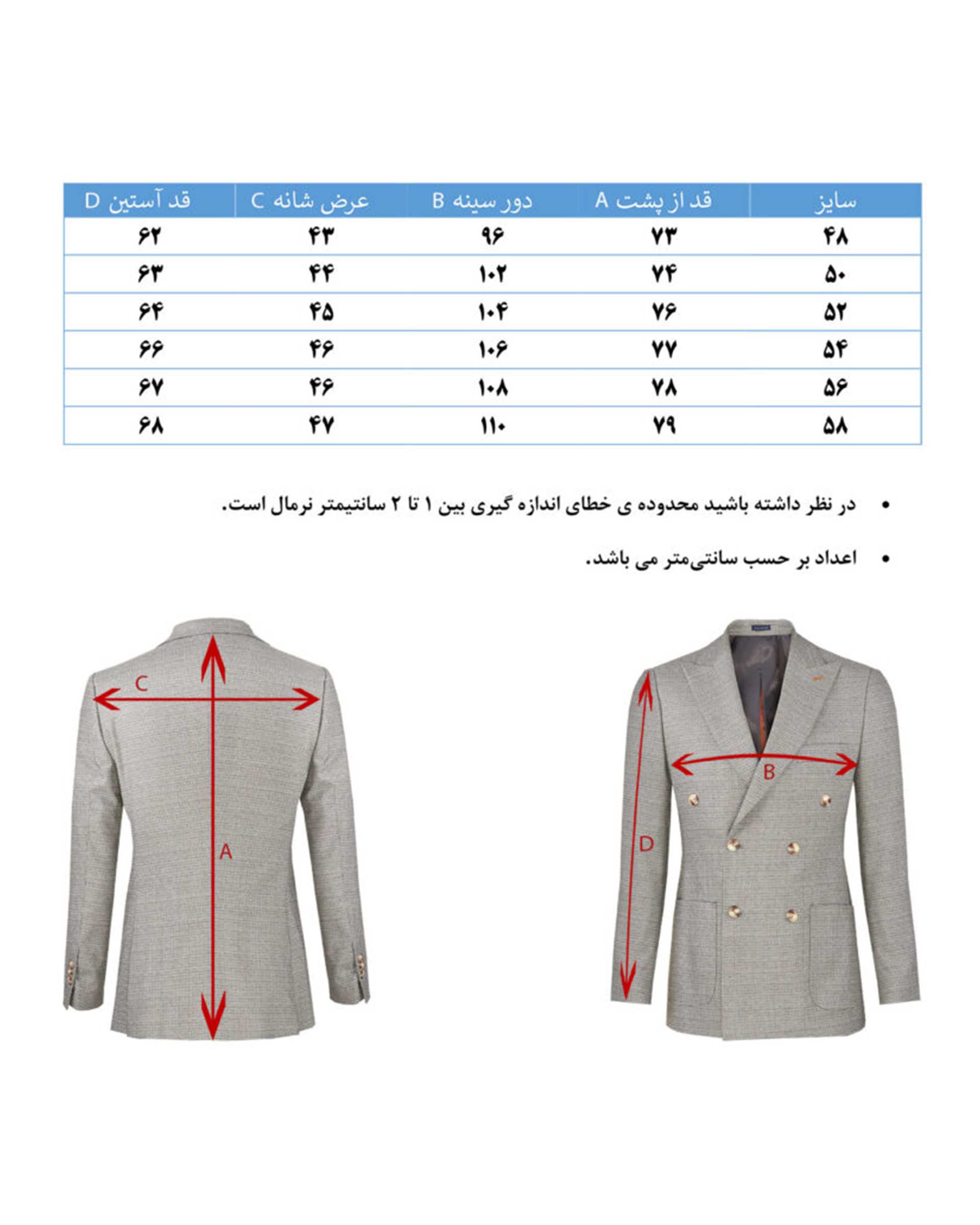 کت تک 6دکمه هوگرو 10348