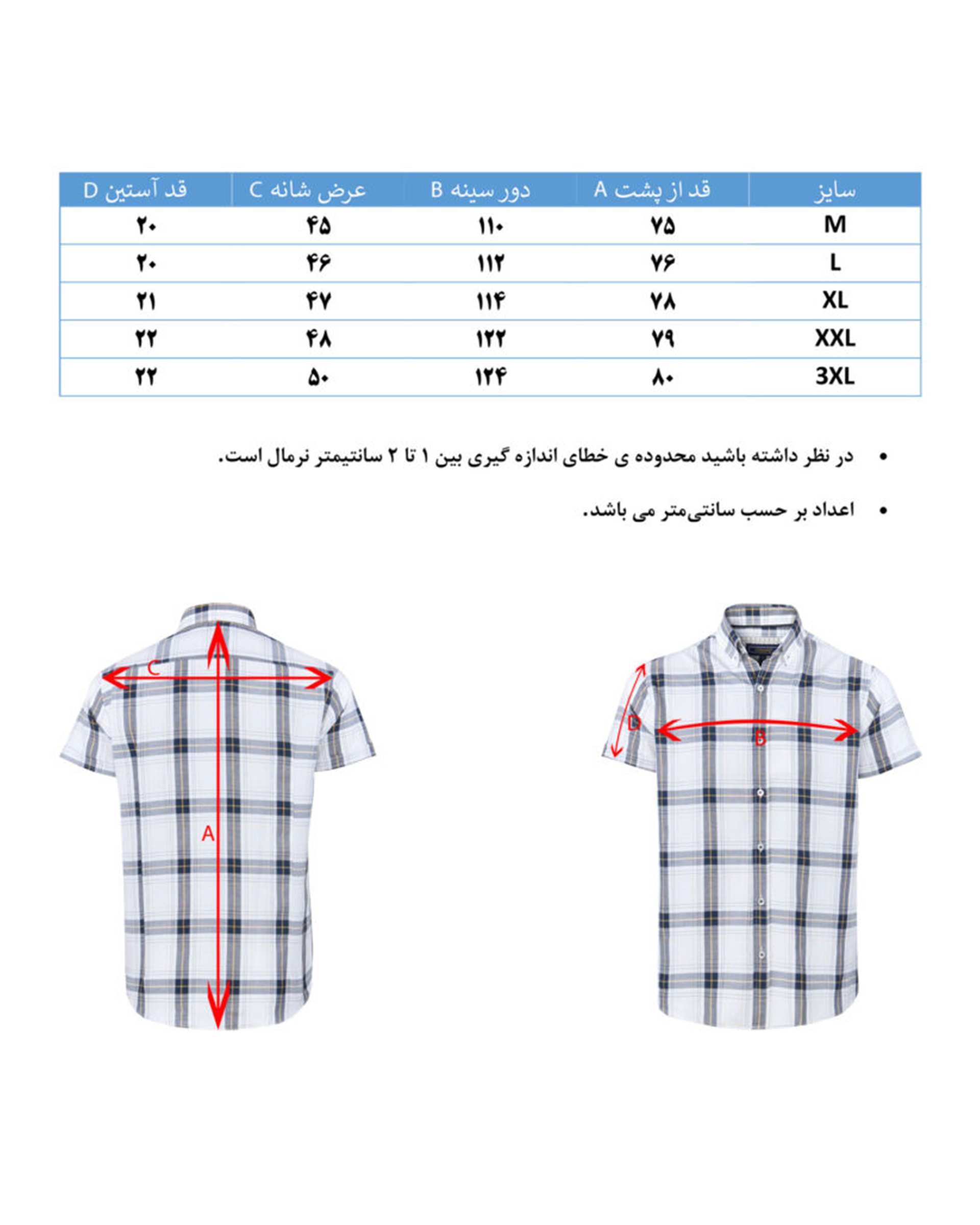 پیراهن مردانه هوگرو 10336