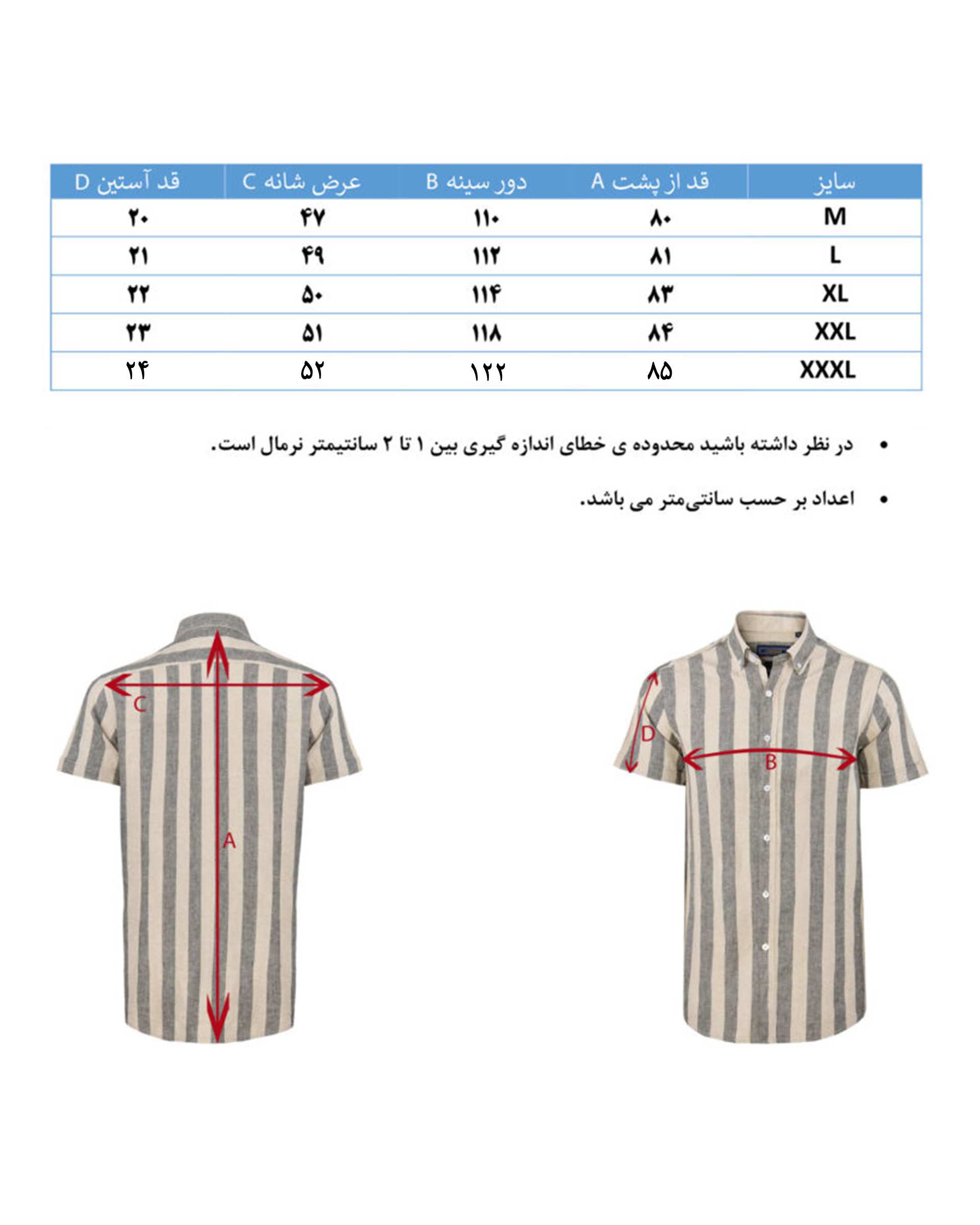 پیراهن مردانه هوگرو 10297