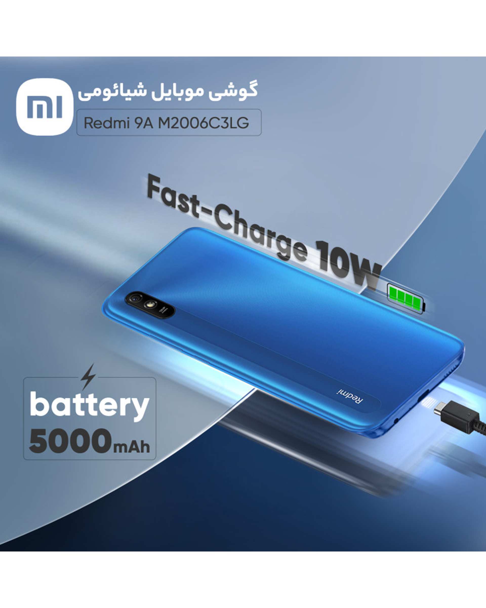 گوشی موبایل شیائومی مدل Redmi 9A M2006C3LG دو سیم‌ کارت ظرفیت 32 گیگابایت آبی