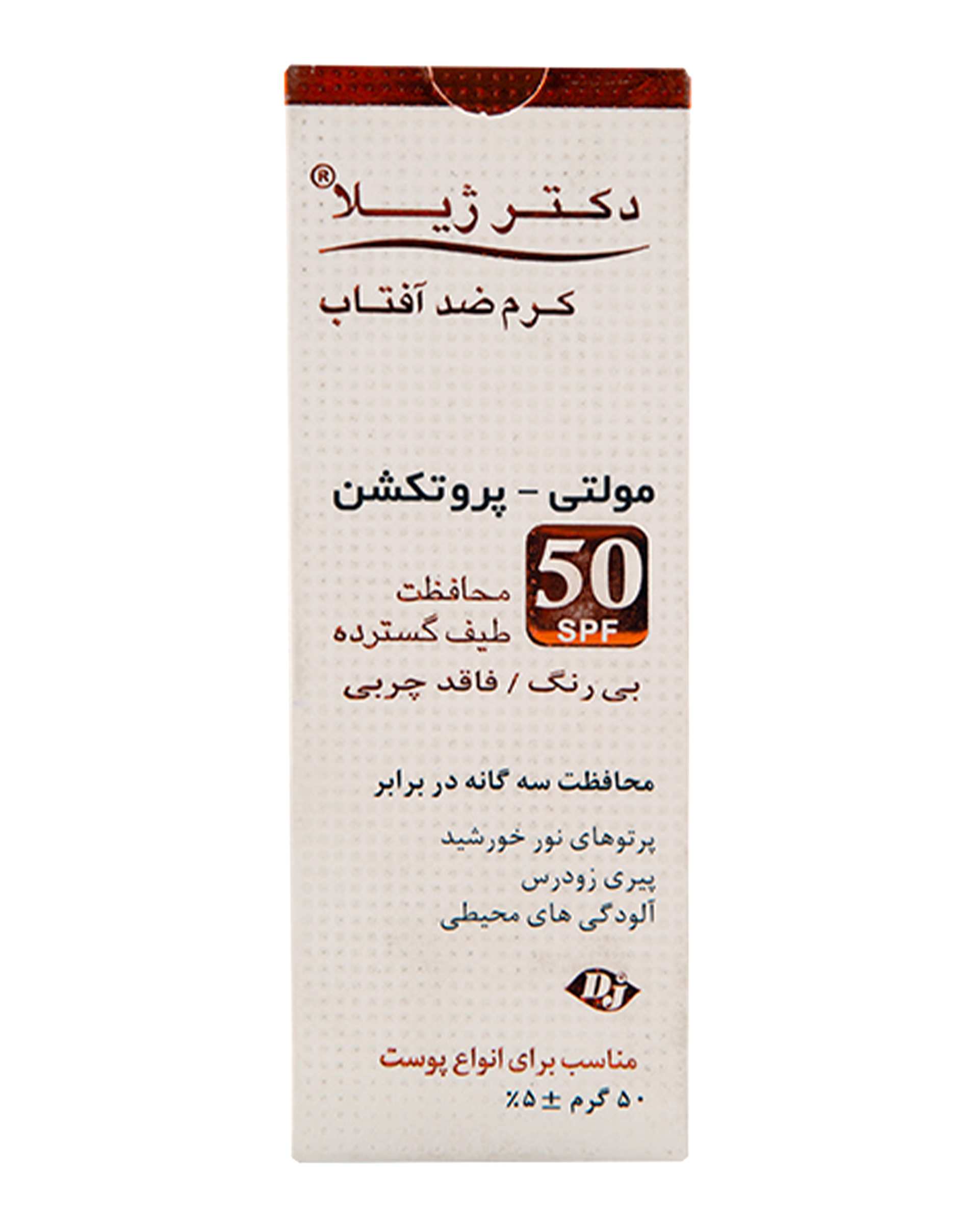 کرم ضد آفتاب Spf50 بدون چربی دکتر ژیلا Doctor Jila مدل Multi Protection حجم 50 گرم