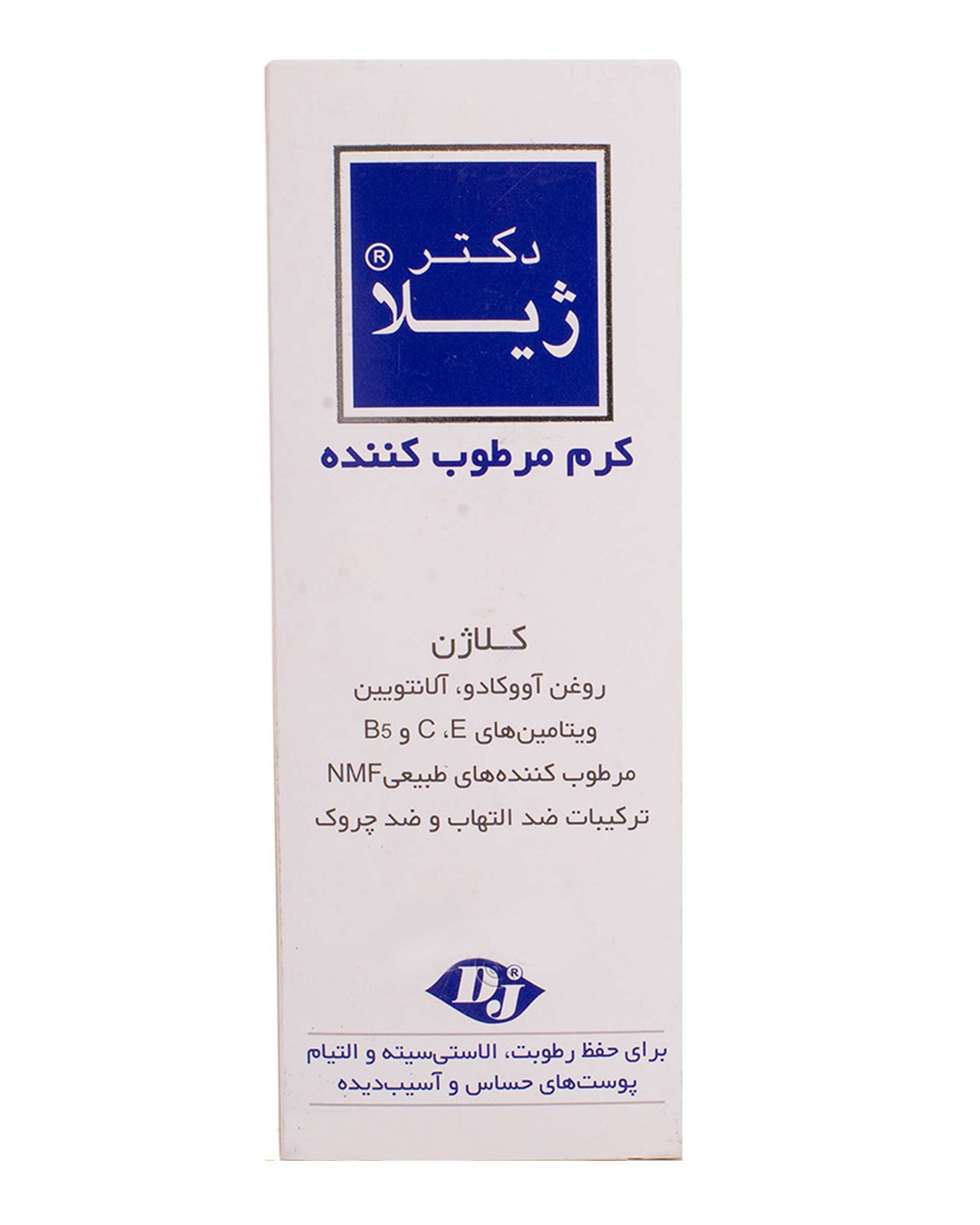 کرم مرطوب کننده صورت دکتر ژیلا Doctor Jila حاوی کلاژن 50 گرم