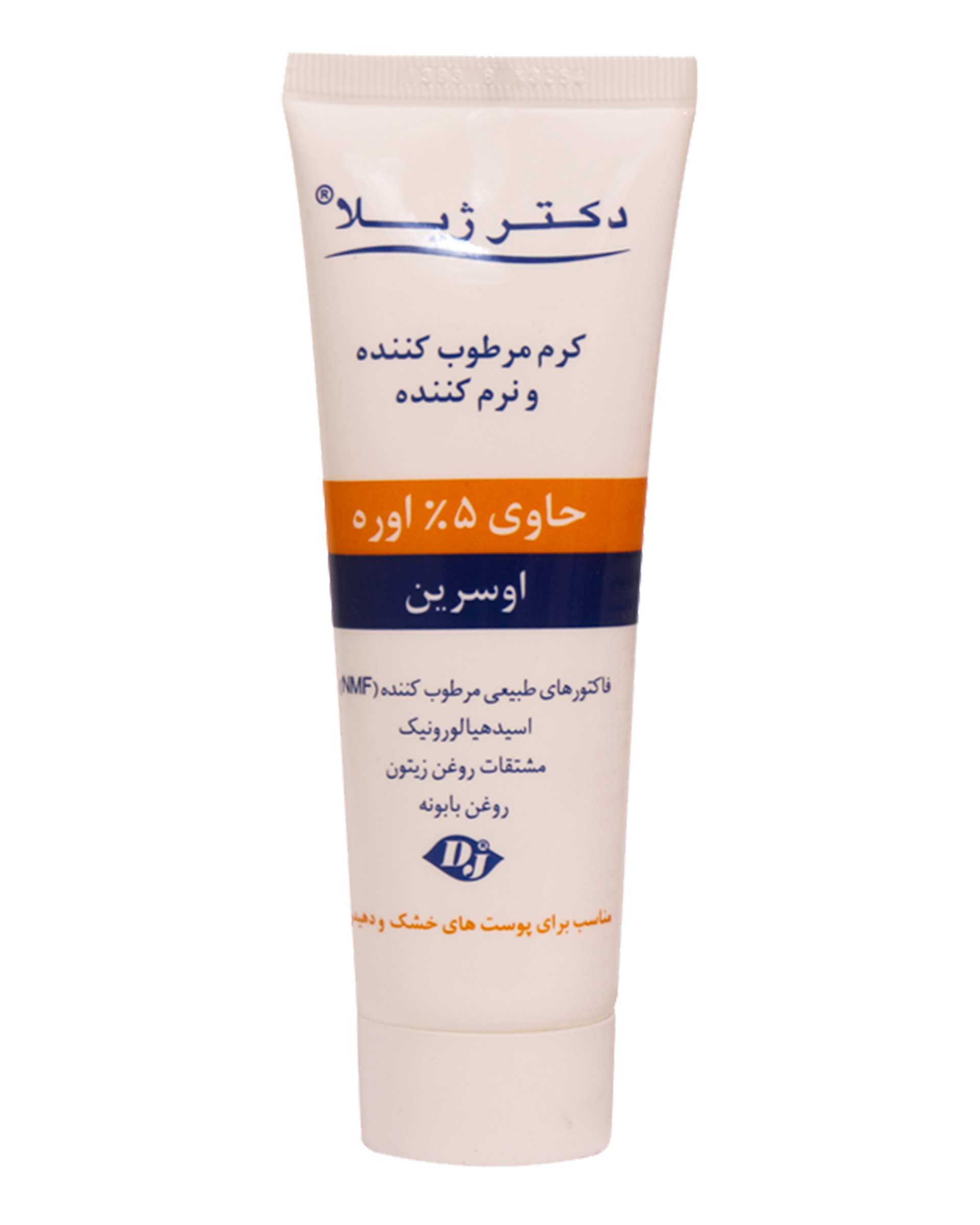 کرم مرطوب کننده پوست دکتر ژیلا Doctor Jila حاوی 5% اوره حجم 75ml