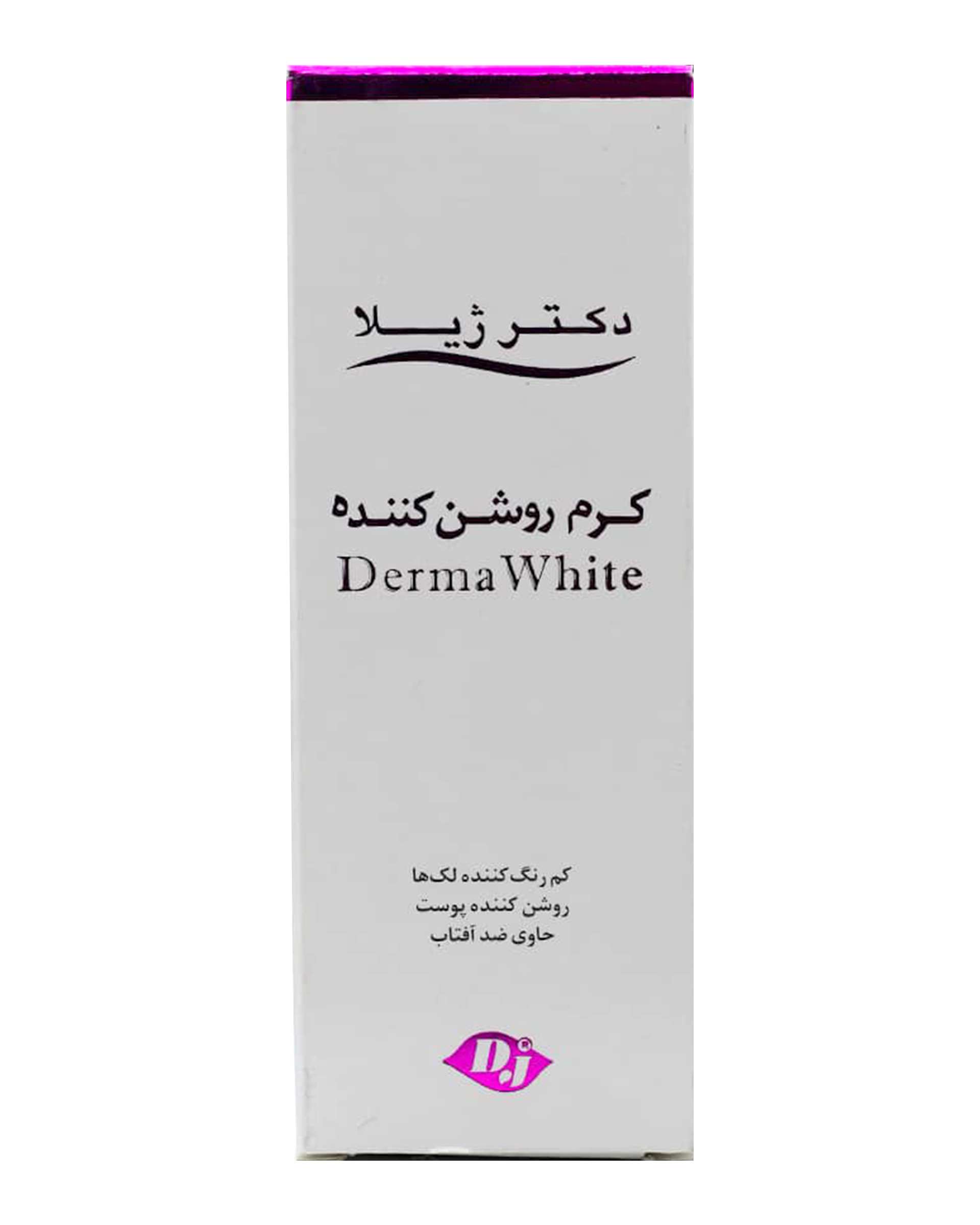 کرم ضد لک دکتر ژیلا Doctor Jila مدل Derma White حجم 50ml