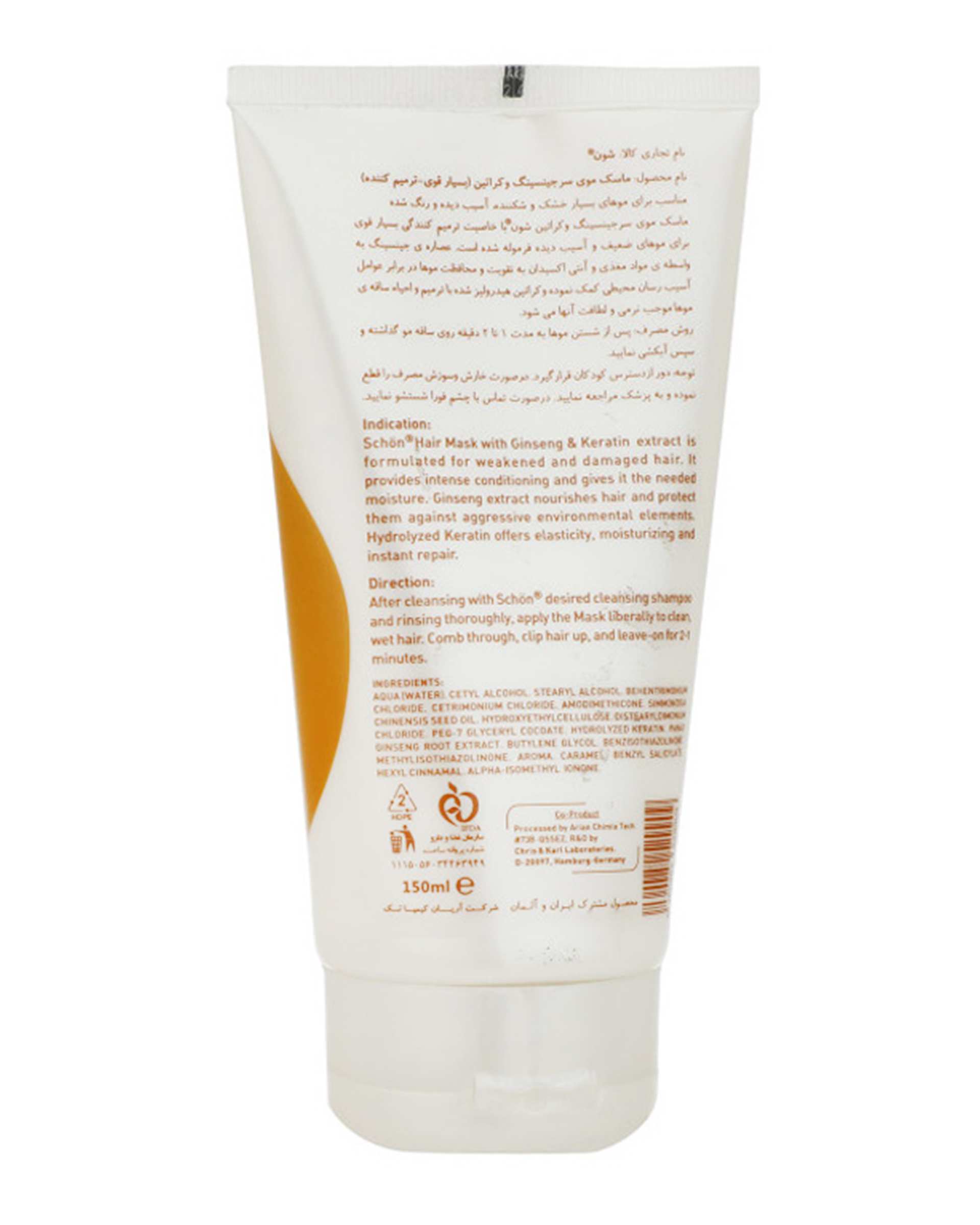 ماسک مو شون Schon حاوی عصاره جینسینگ و کراتین 150ml