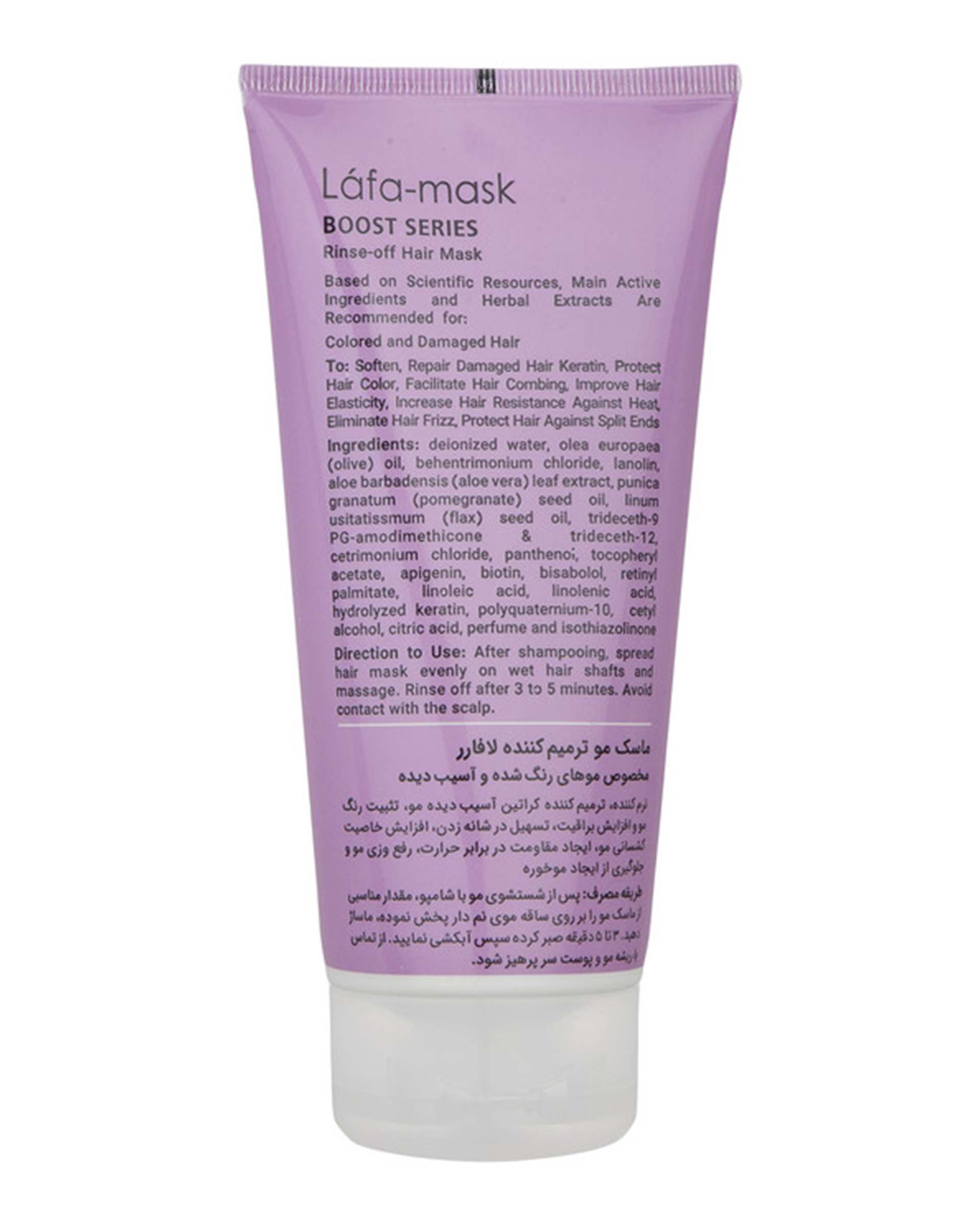 ماسک مو ترمیم کننده لافارر La Farrerr مدل Colored and Damaged مناسب موی آسیب دیده و رنگ شده 200ml