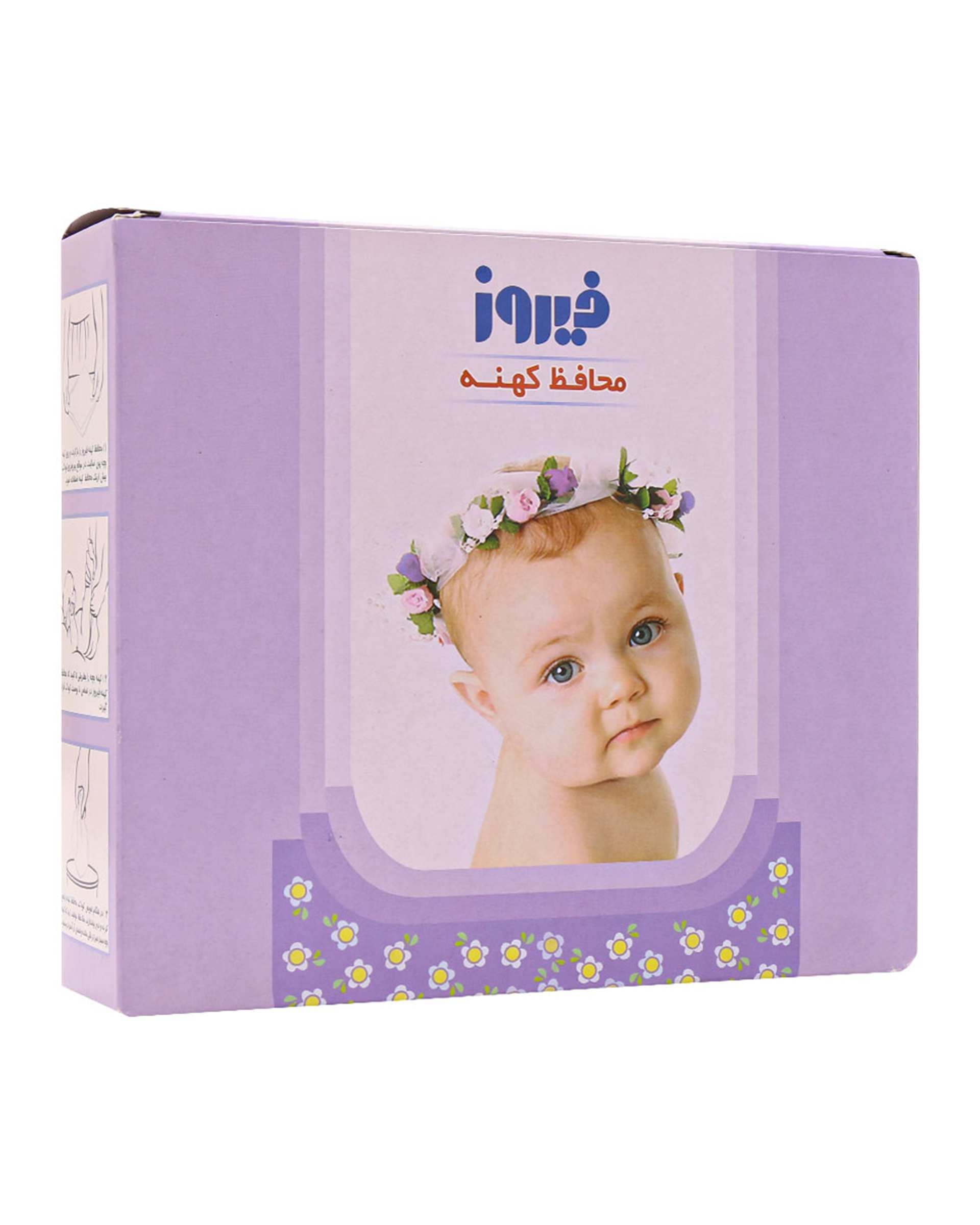 محافظ کهنه کودک فیروز Firooz مدل Nappy Liners بسته 50 عددی