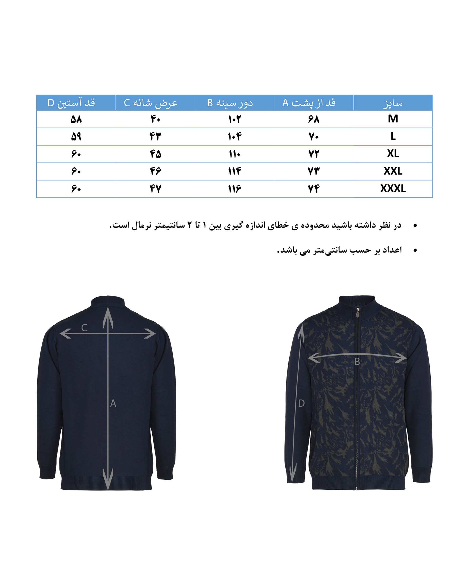 سوئیشرت بافت طرحدار 10412 هوگرو