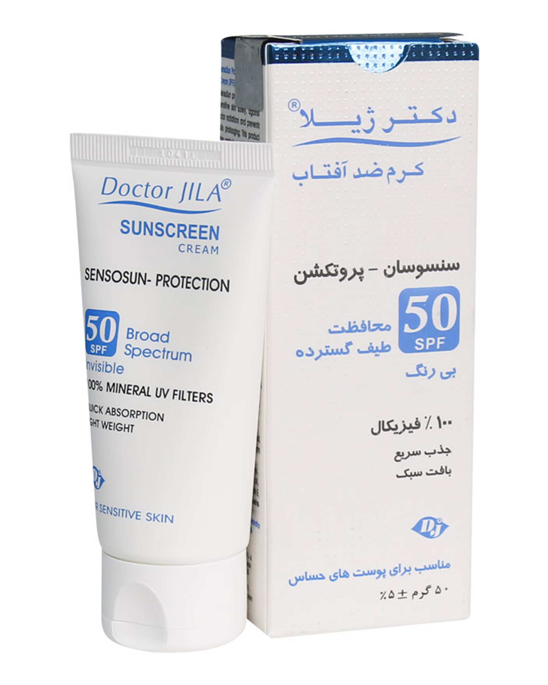 کرم ضد آفتاب بی رنگ SPF50 دکتر ژیلا Doctor Jila مدل Sensosun Protection حجم 50ml