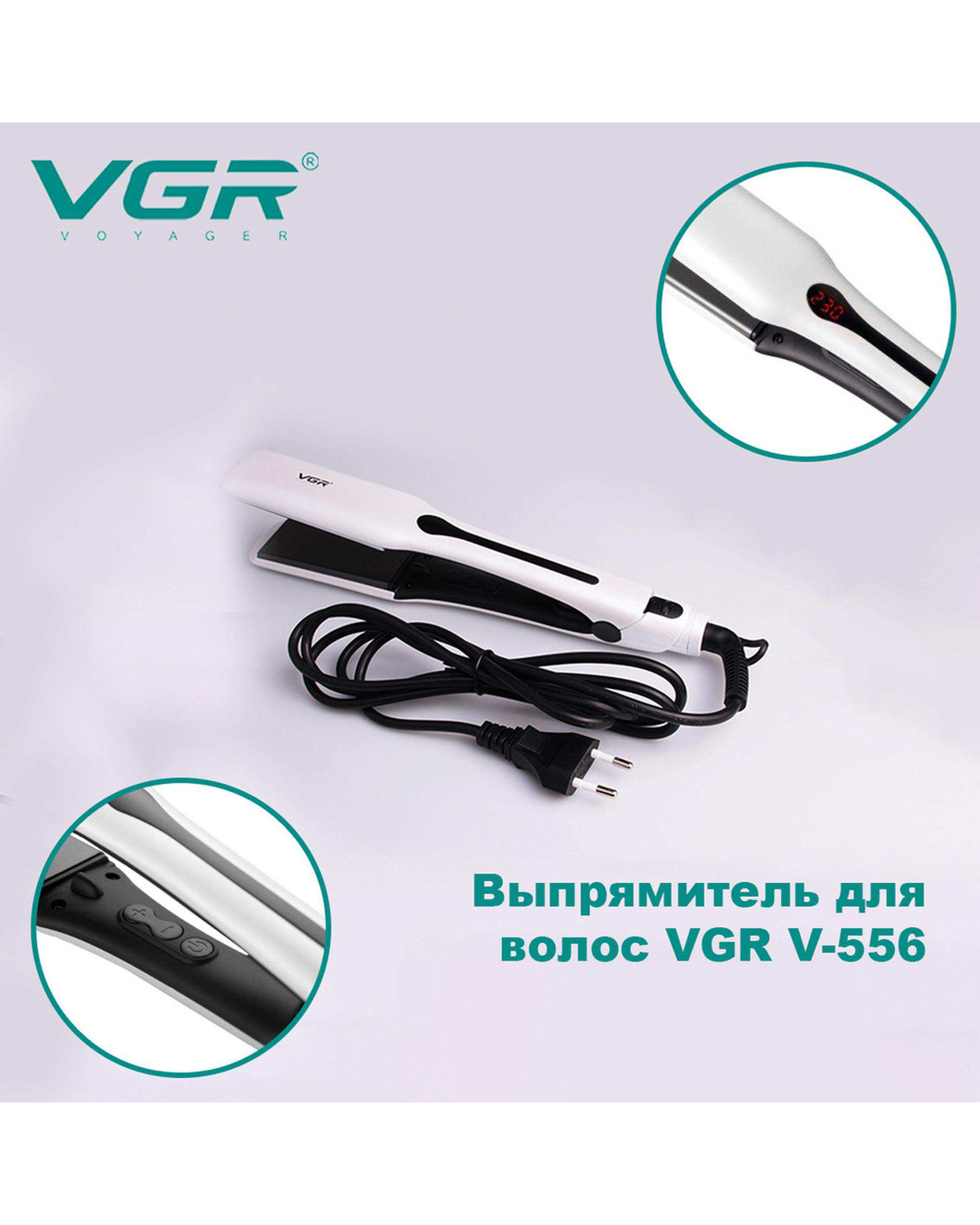 اتو مو وی جی آر VGR مدل V-556