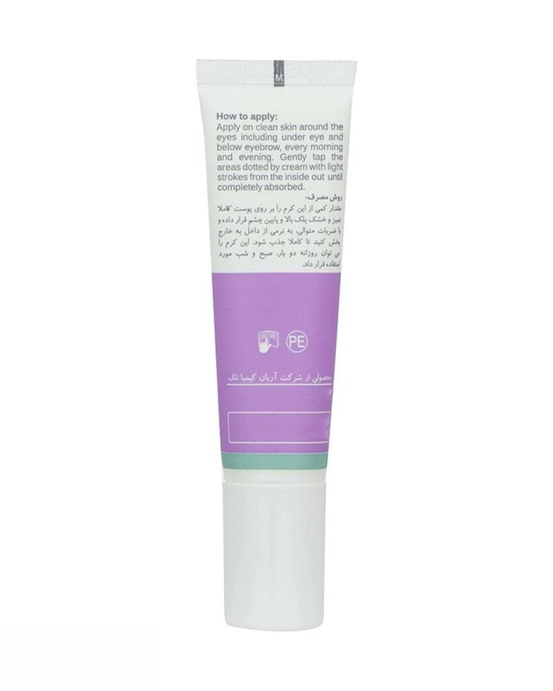 کرم دور چشم نئودرم Neuderm مدل Multi Efficacy حجم 15ml