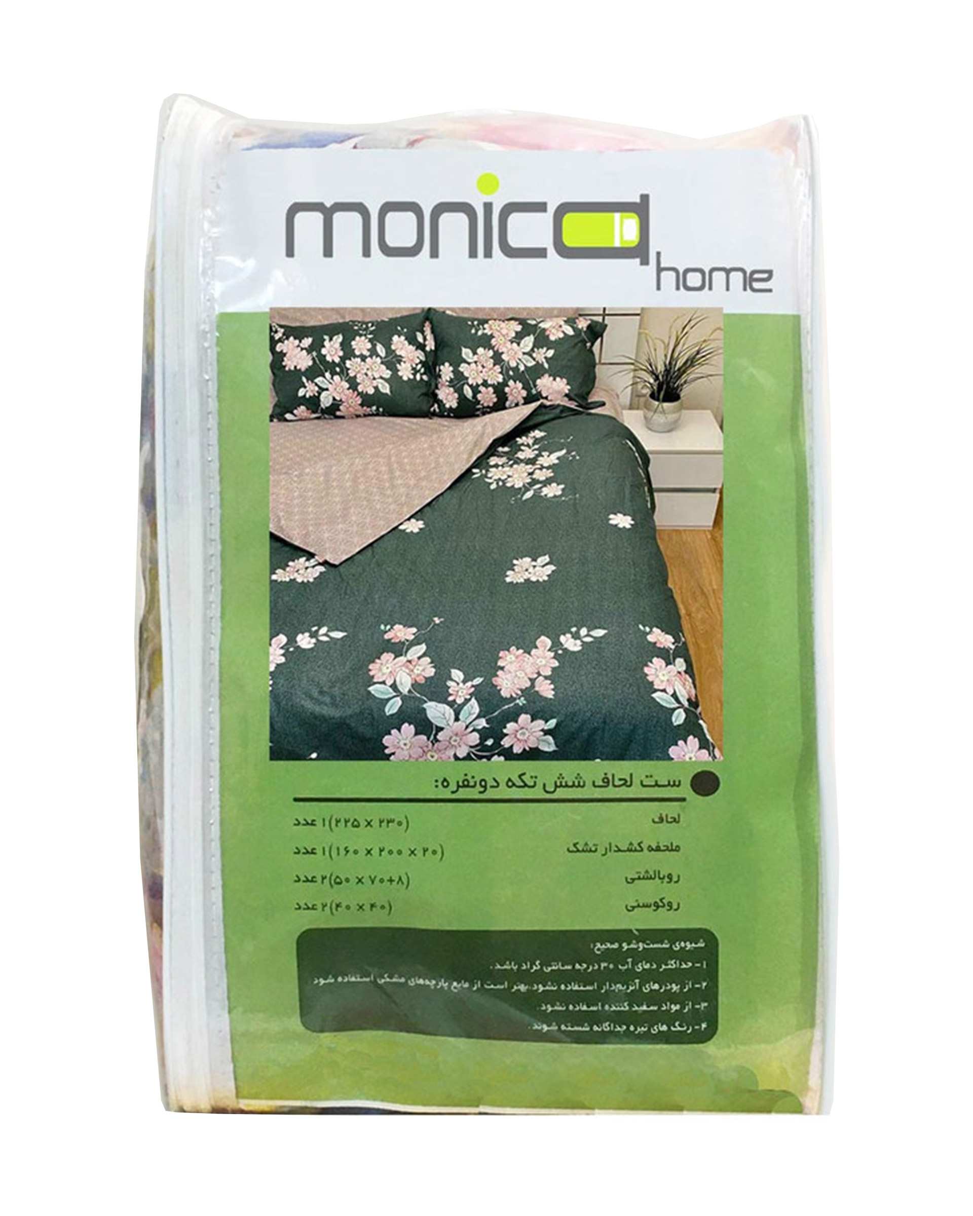 سرویس خواب دو نفره 6 تکه سبز تیره مانیکا هوم Monica Home مدل دایانا