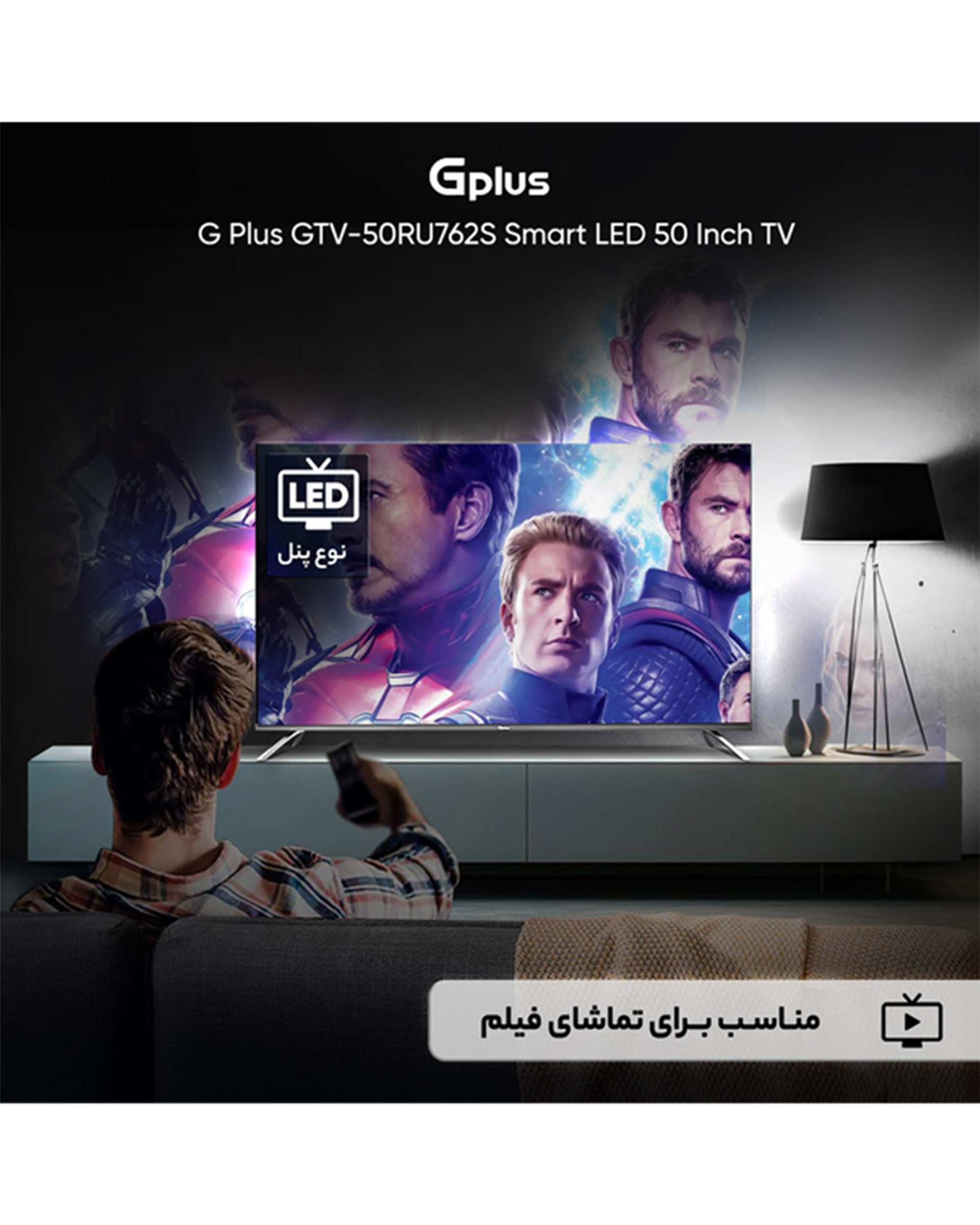 تلویزیون ال ای دی هوشمند جی پلاس مدل GTV-50RU762S سایز 50 اینچ