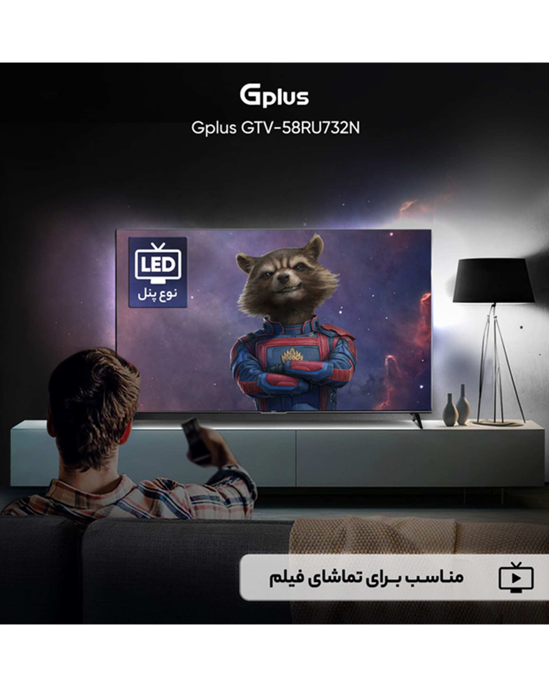 تلویزیون ال ای دی هوشمند جی پلاس مدل GTV-58RU732N سایز 58 اینچ