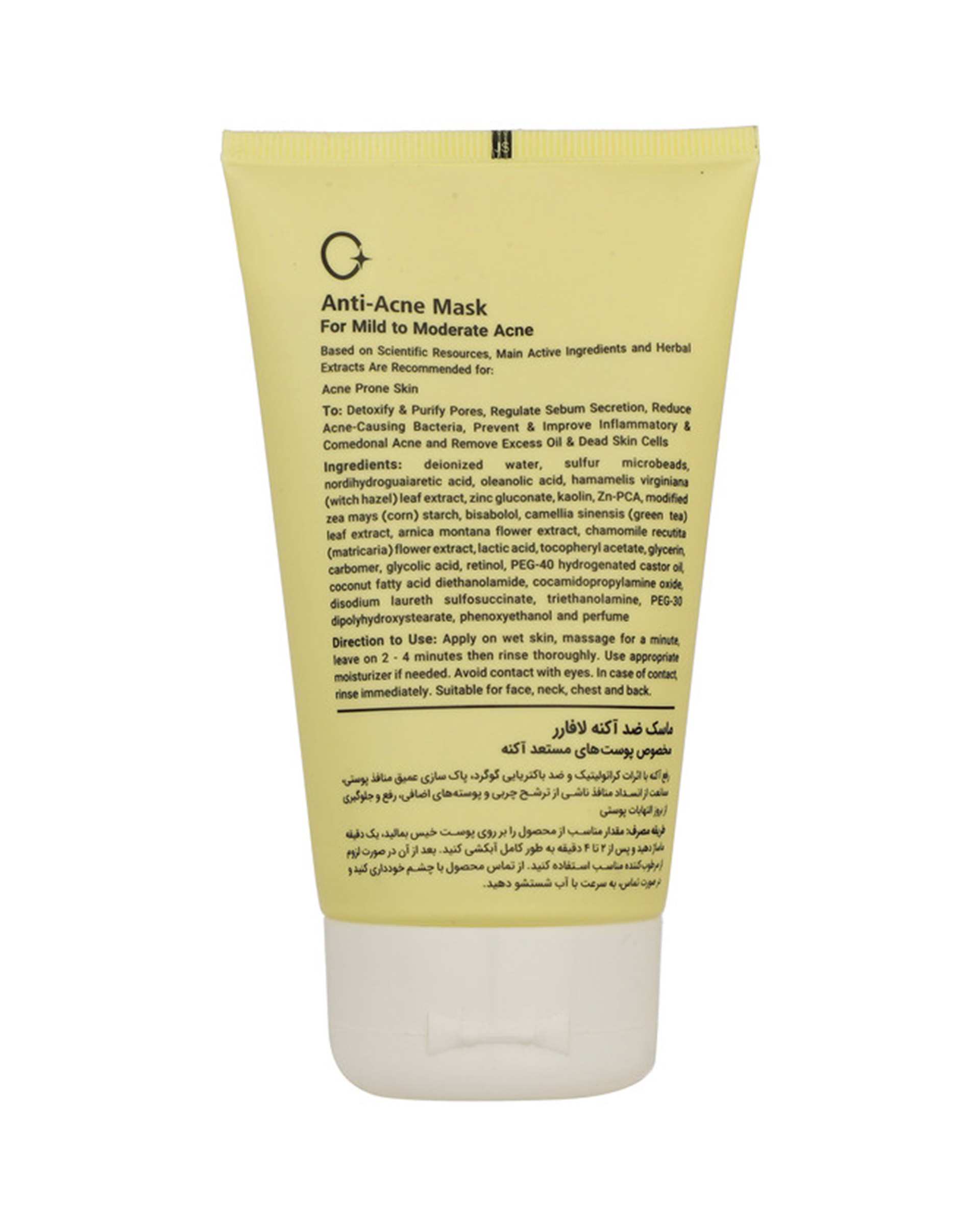 ماسک صورت لافارر La Farrerr مدل ضد آکنه مناسب پوست های مستعد آکنه 150ml