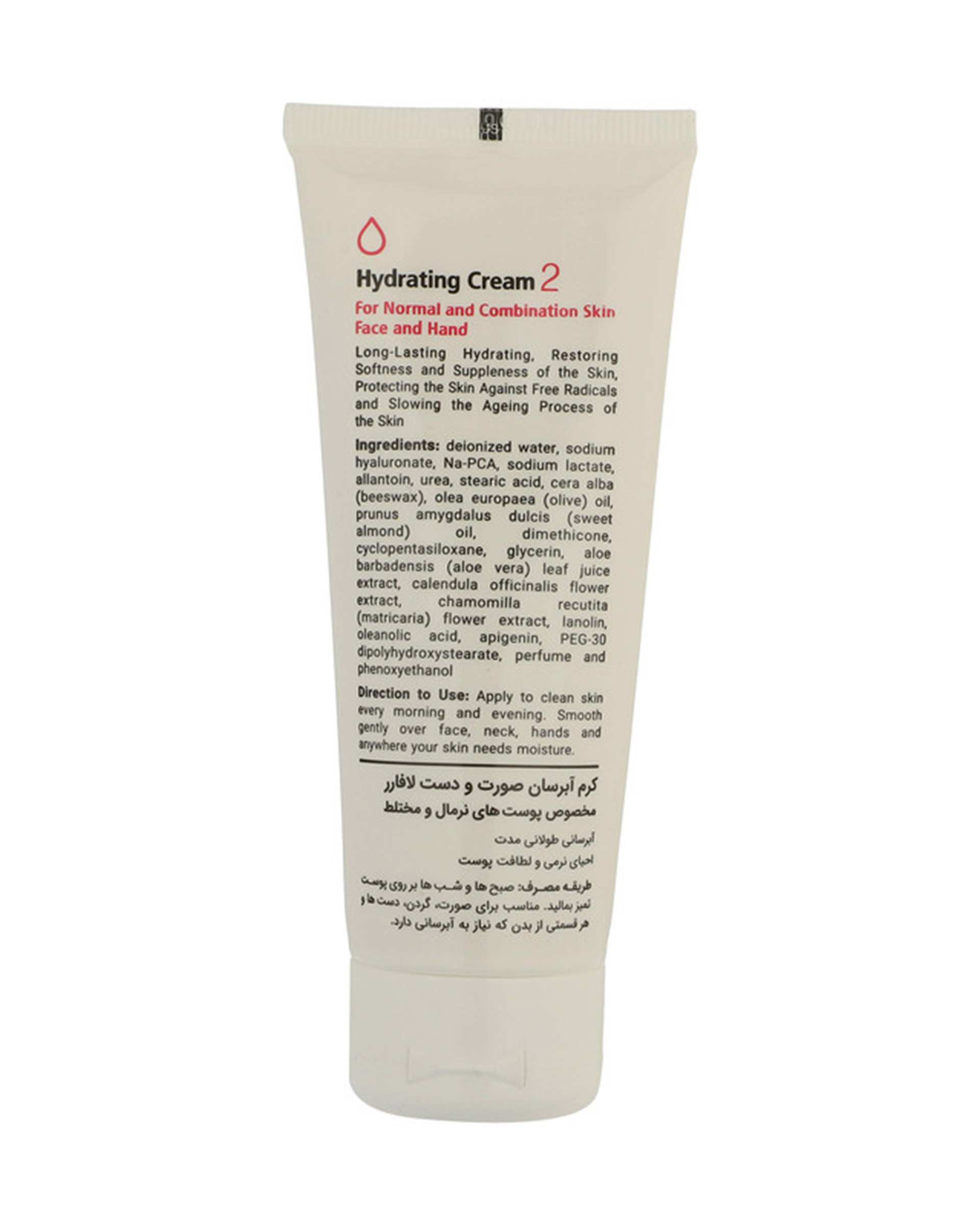 کرم آبرسان دست و صورت لافارر La Farrerr مدل 02 مناسب پوست نرمال و مختلط 75ml