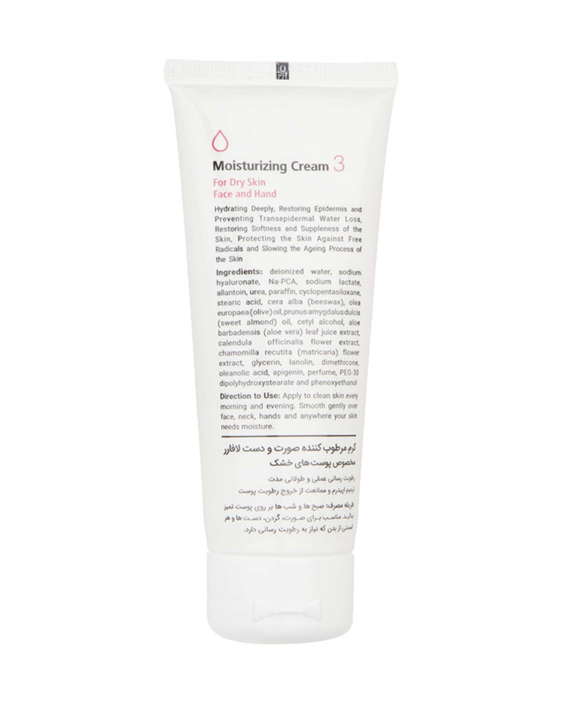 کرم مرطوب کننده صورت و دست لافارر La Farrerr مدل 03 مناسب پوست خشک 75ml